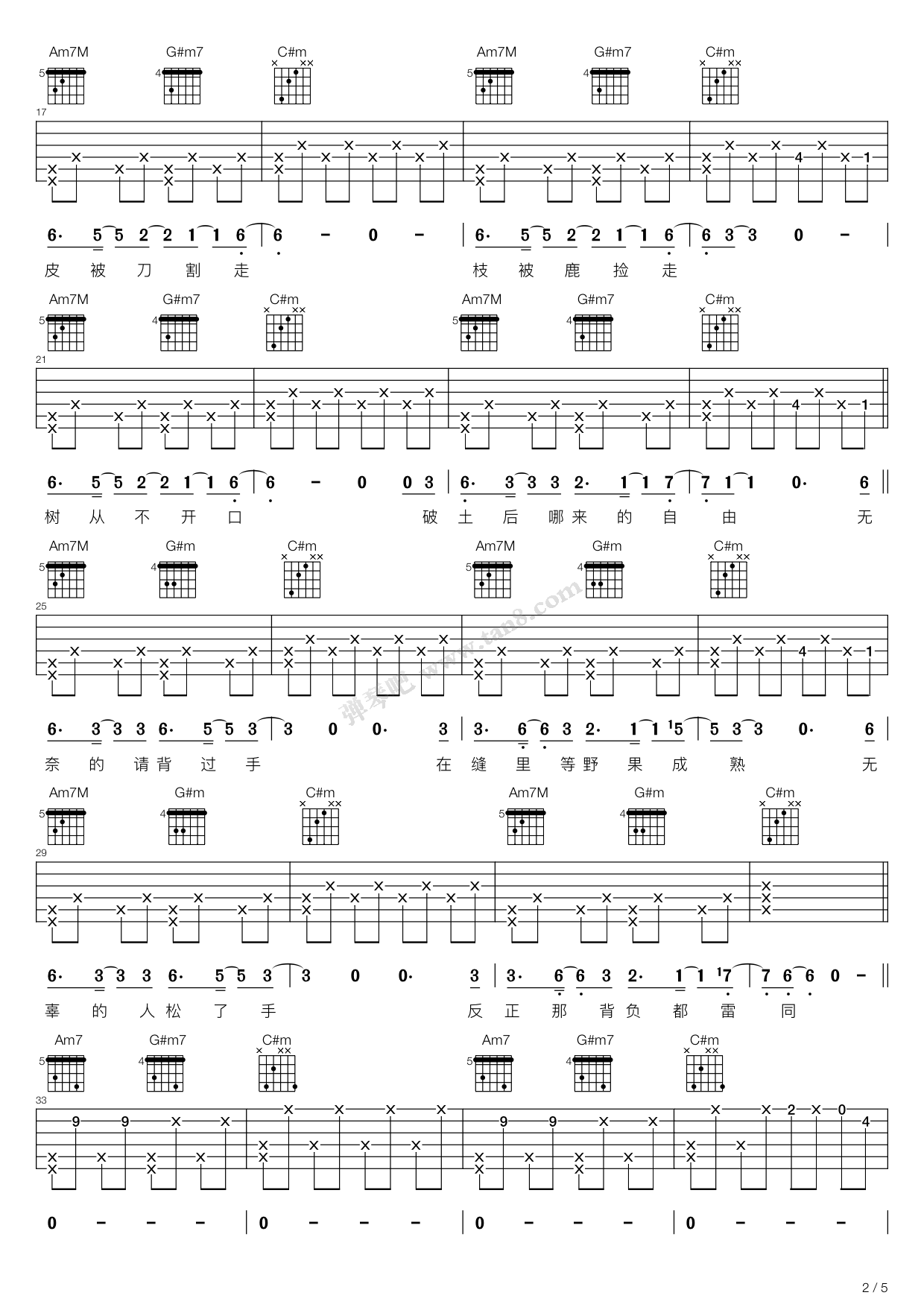 《背过手(薛之谦)》,薛之谦(六线谱 吉他谱吉他谱 第2页