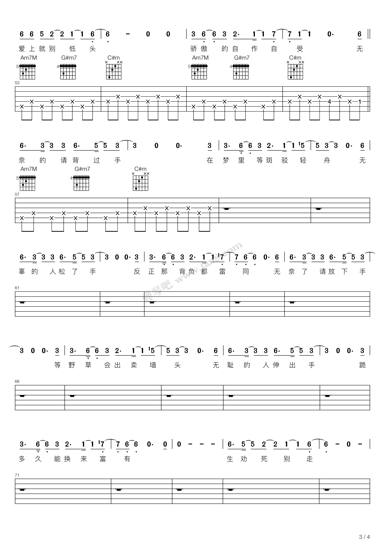 《背过手(薛之谦)》,薛之谦(六线谱 吉他谱吉他谱 第27页