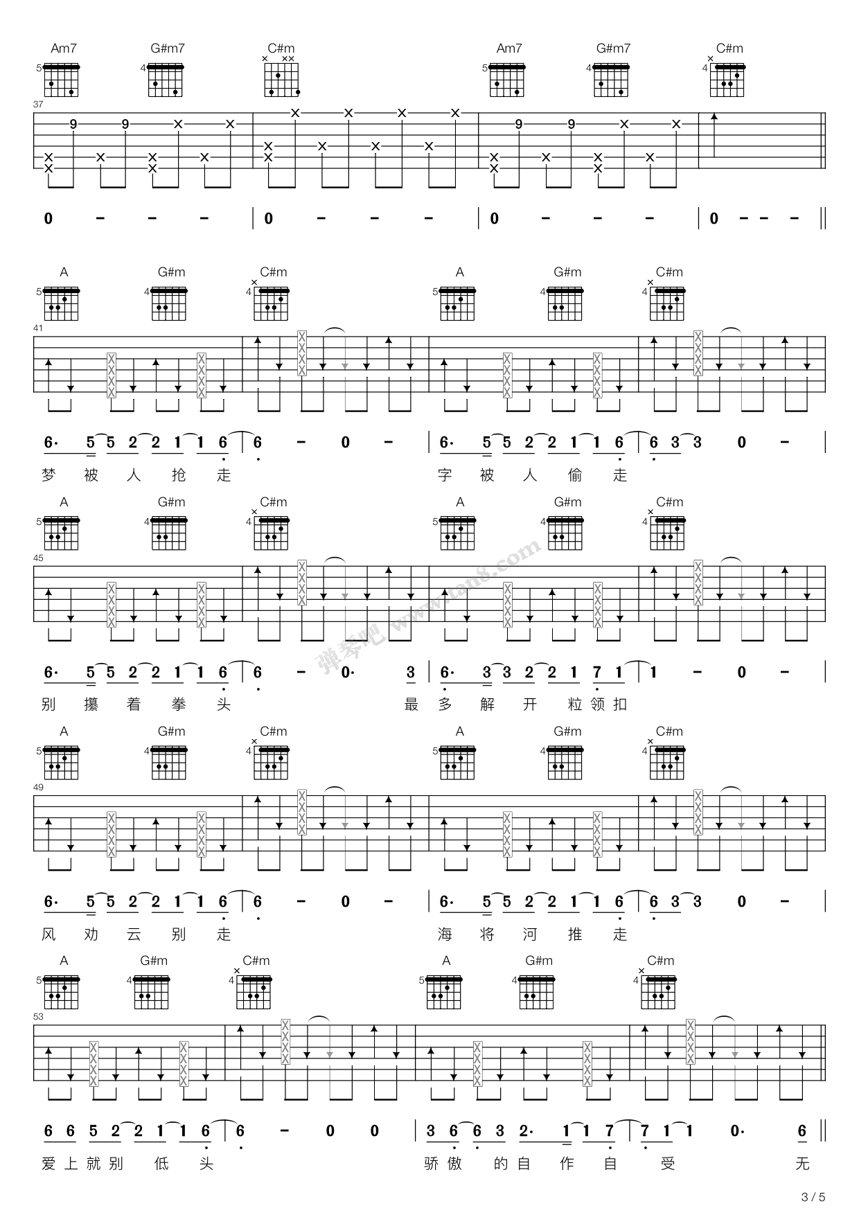 《背过手(薛之谦)》,薛之谦(六线谱 吉他谱吉他谱 第3页