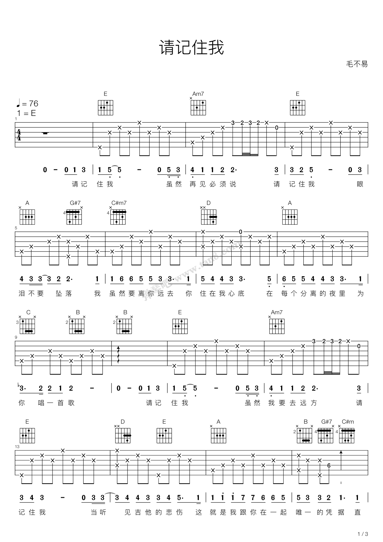 寻梦环游记中文主题曲请记住我毛不易