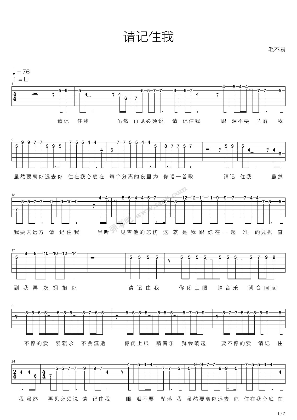《寻梦环游记中文主题曲(请记住我,毛不易)》,毛不易(六线谱 吉他谱