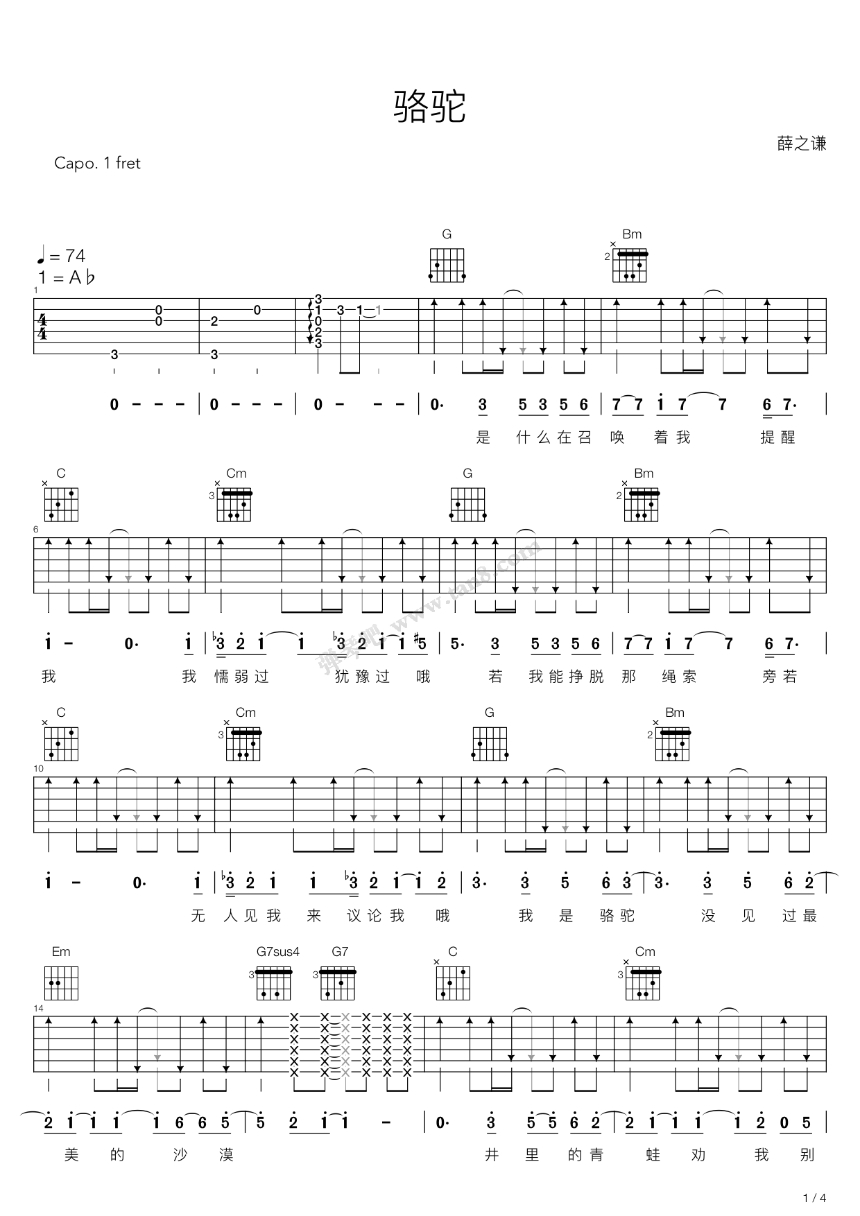 《骆驼(薛之谦)》,薛之谦(六线谱 吉他谱吉他谱 第1页
