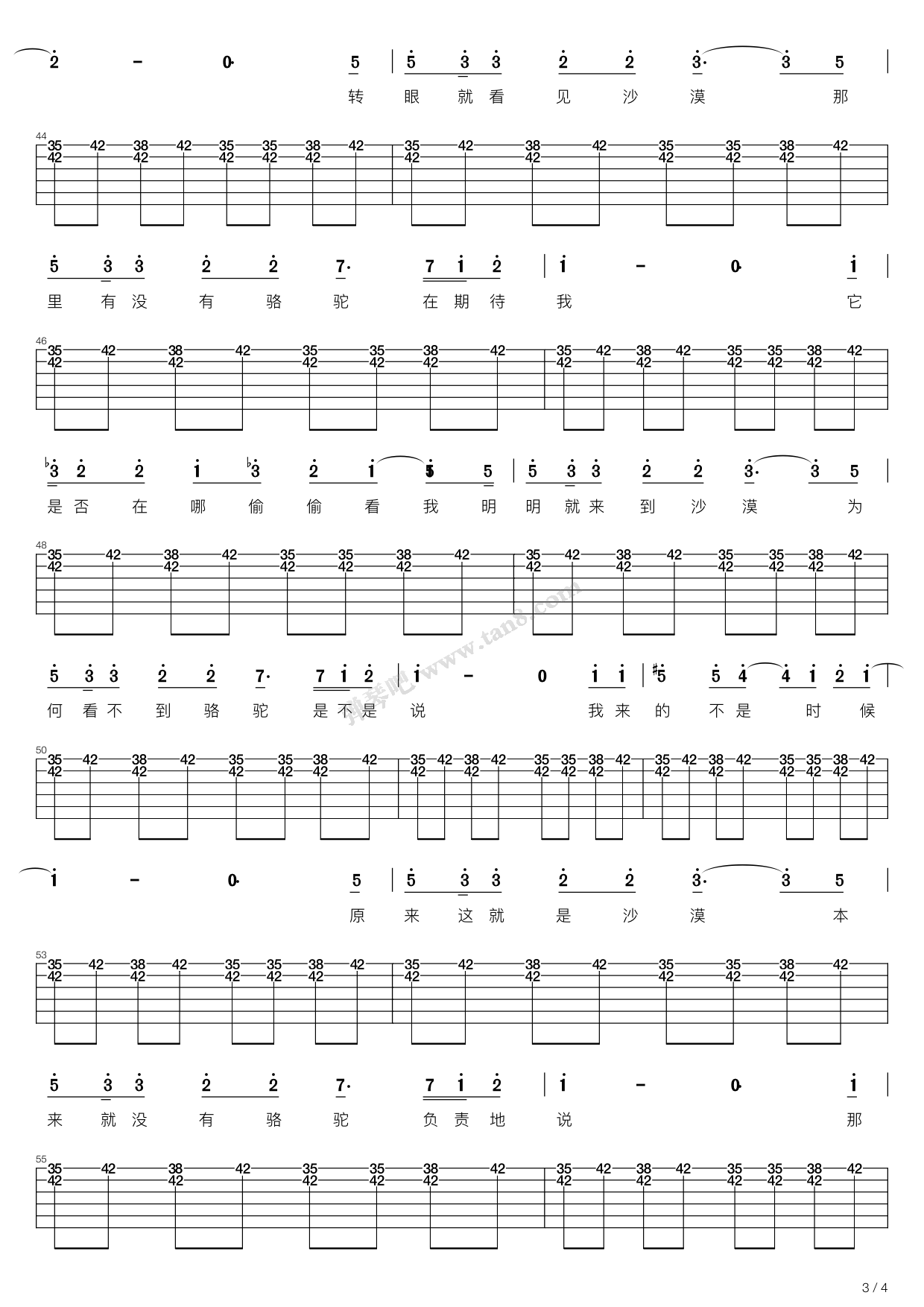 《骆驼(薛之谦)》,薛之谦(六线谱 吉他谱吉他谱 第10页