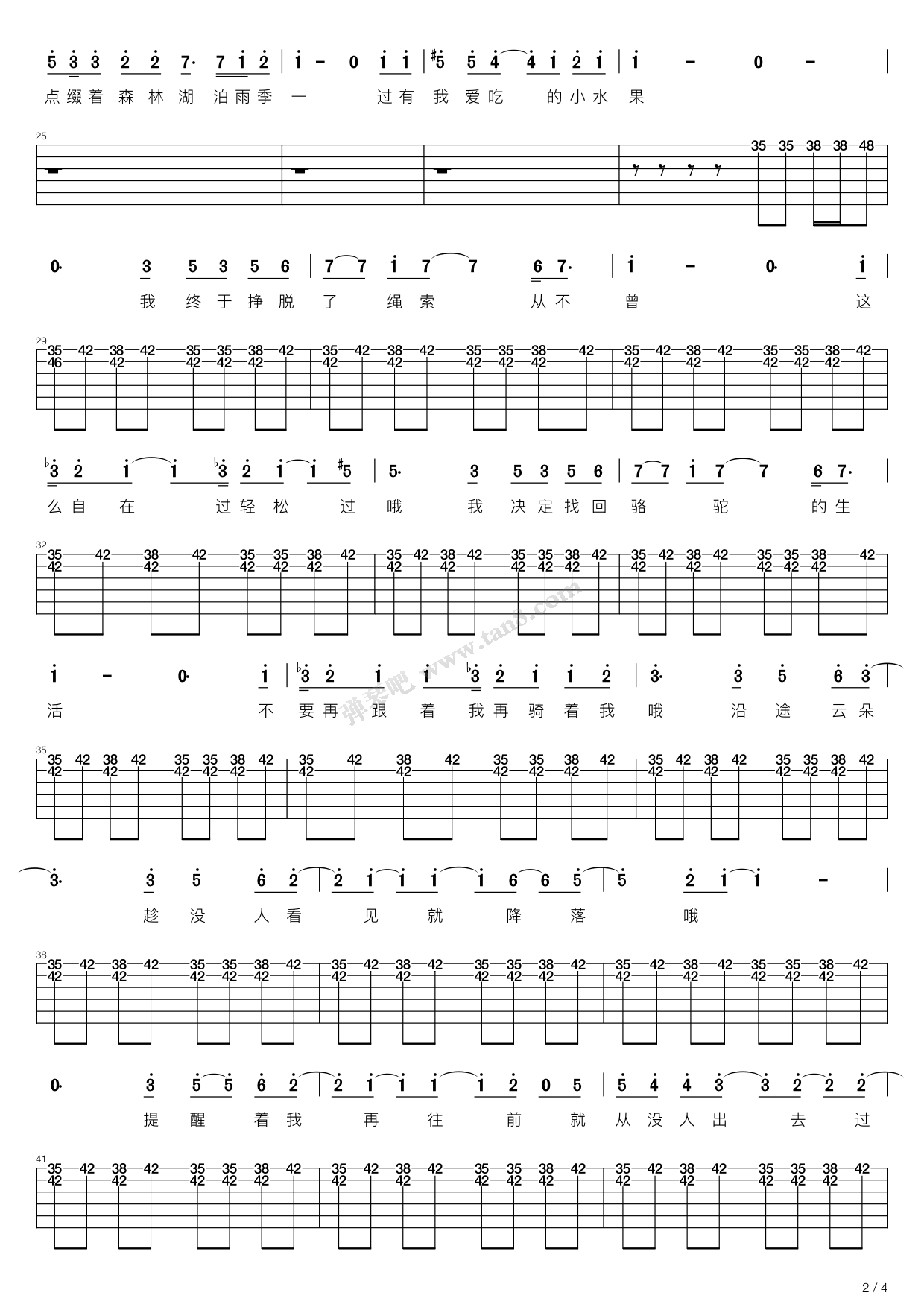 《骆驼(薛之谦)》,薛之谦(六线谱 吉他谱吉他谱 第9页