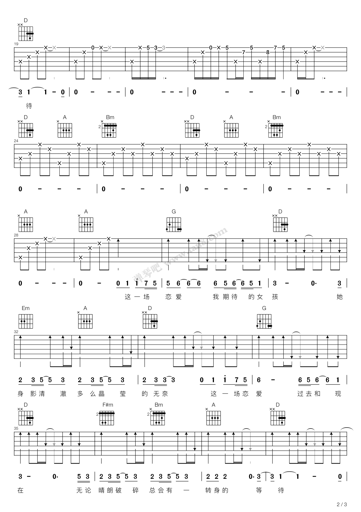 >> 练习曲 >> 杨宗纬 >>一场恋爱(电视剧猎场主题曲,杨宗纬)