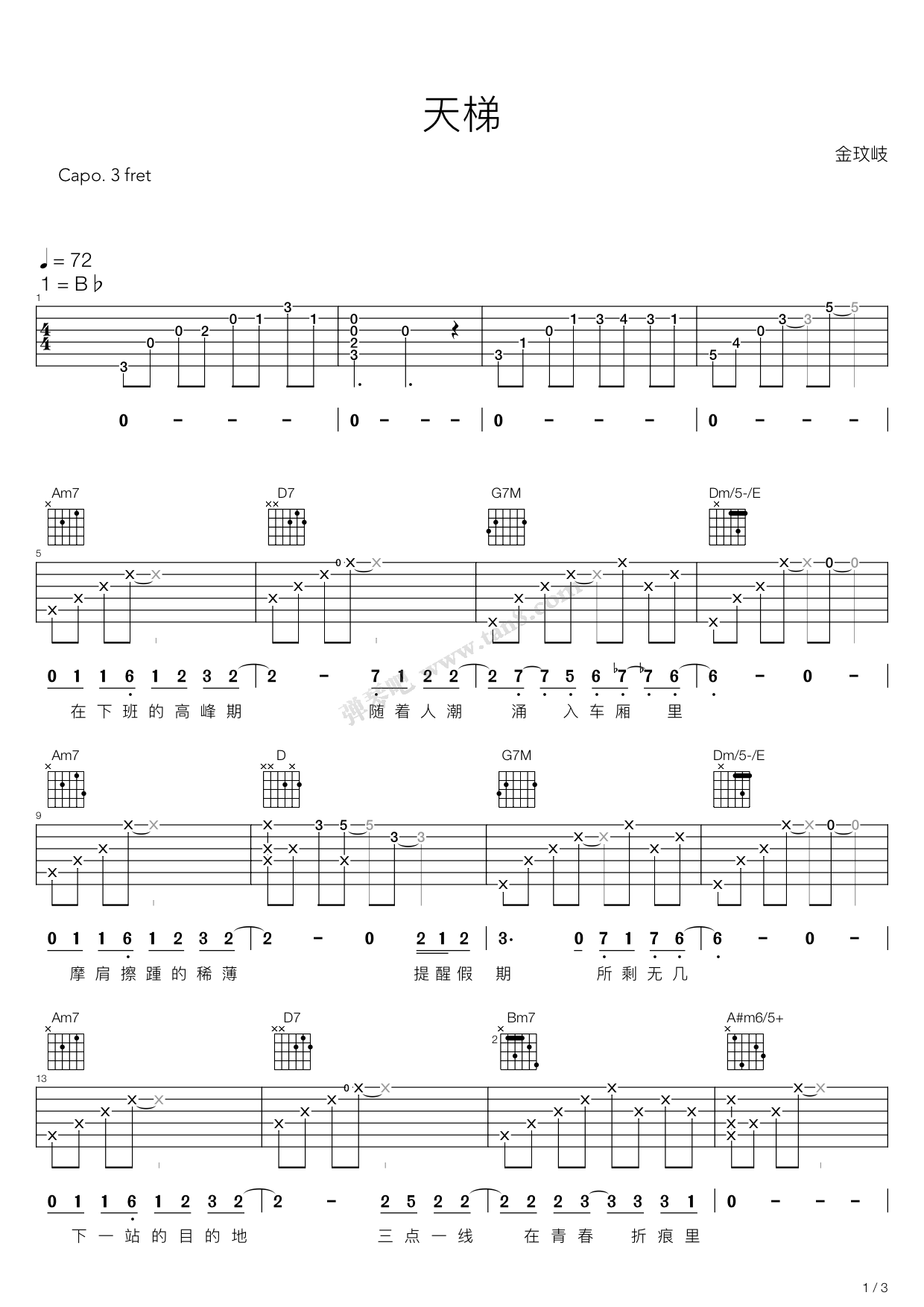 《天梯(金玟岐)》,金玟岐(六线谱 吉他谱吉他谱 第1页