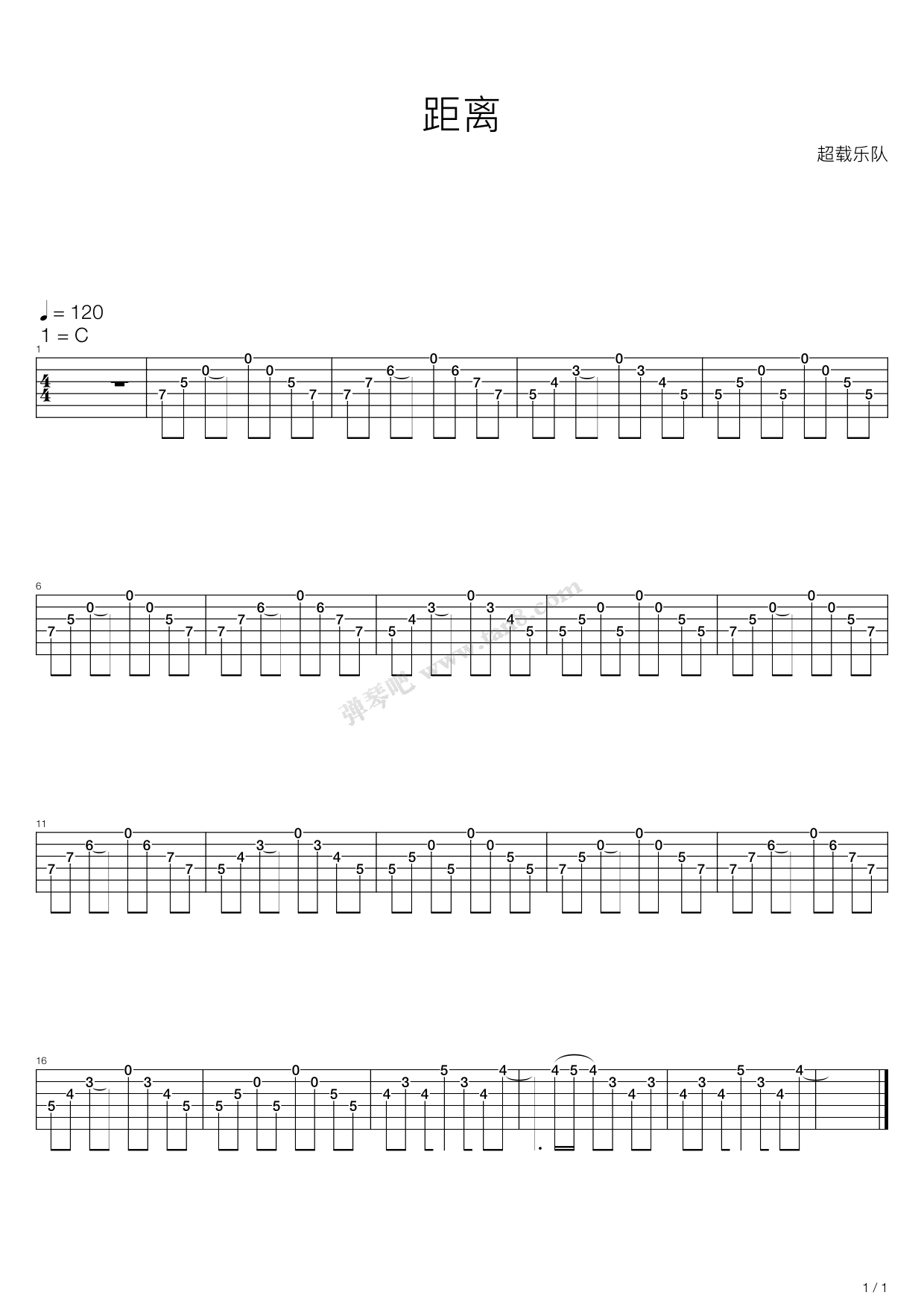 《距离(电吉他前奏)》,超载乐队(六线谱 吉他谱吉他谱 第1页