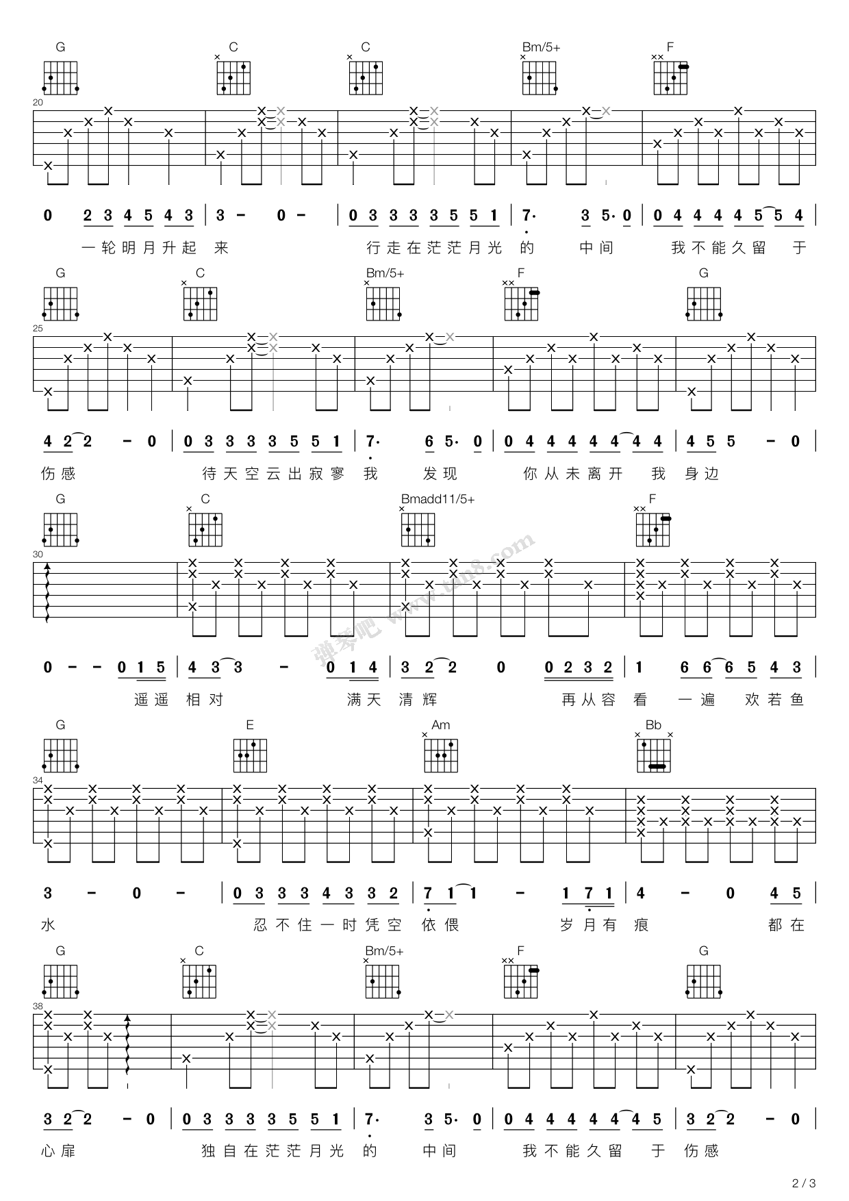 《行走在茫茫月光中(那年花开月正圆,谭维维)》,谭维维(六线谱 吉他谱