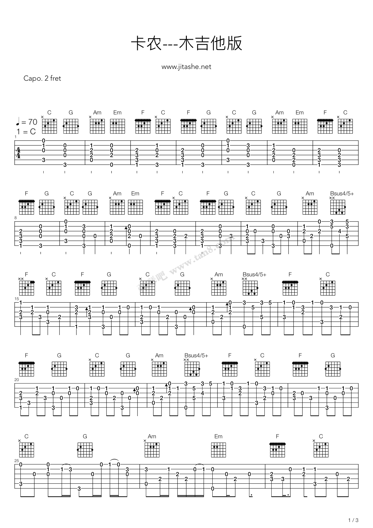 《卡农》,帕赫贝尔(六线谱 吉他谱吉他谱 第1页