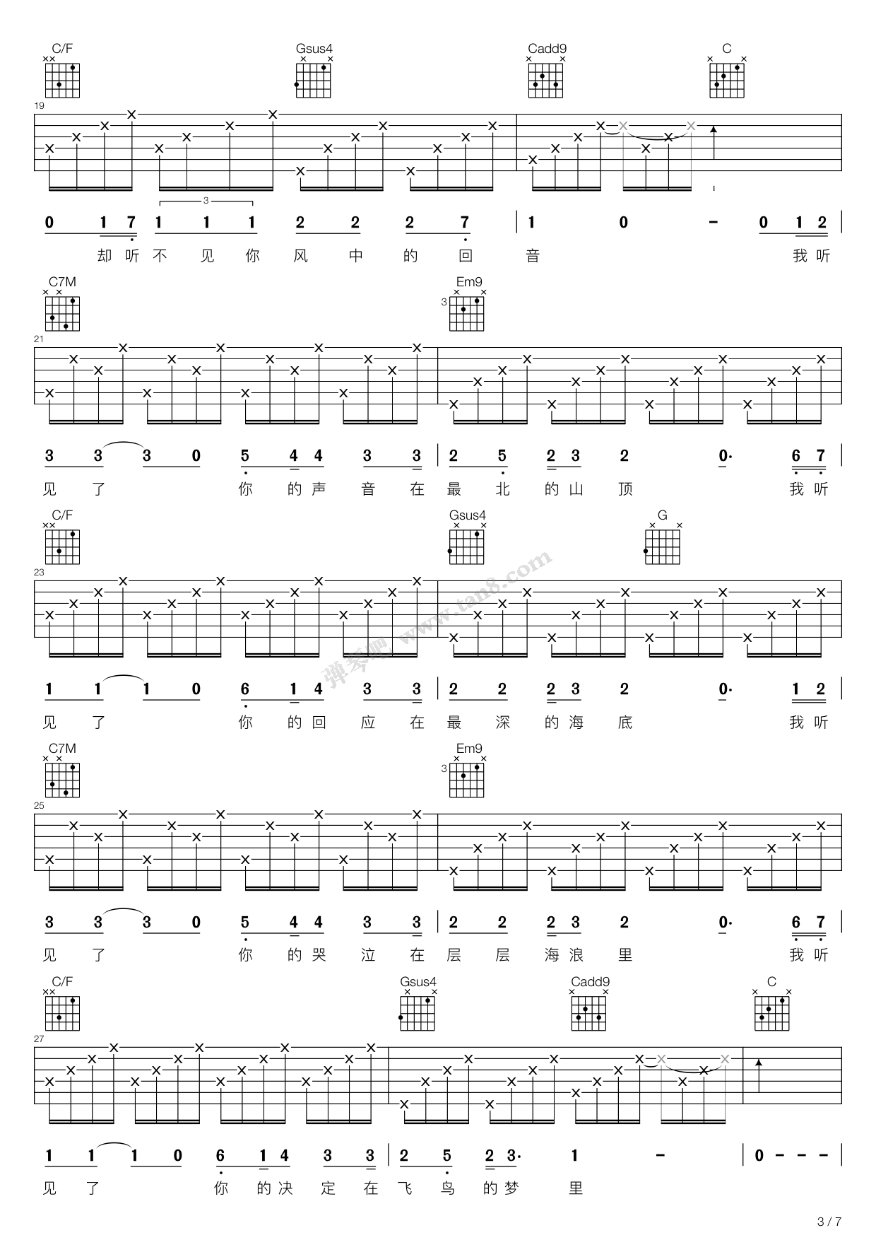 荒岛(谢春花) 吉他谱-虫虫吉他谱免费下载