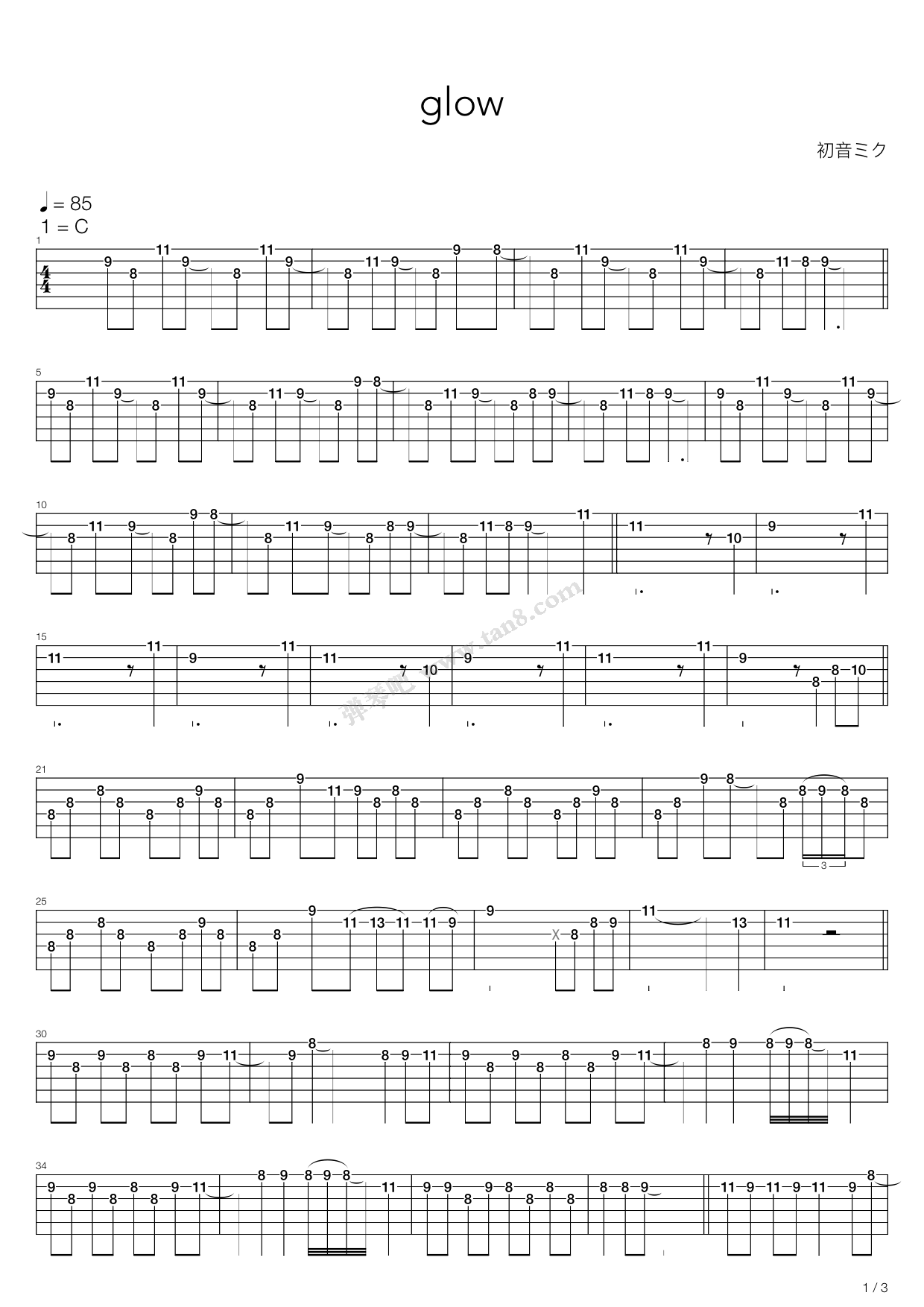 《glow》,初音未来(六线谱 吉他谱吉他谱 第3页