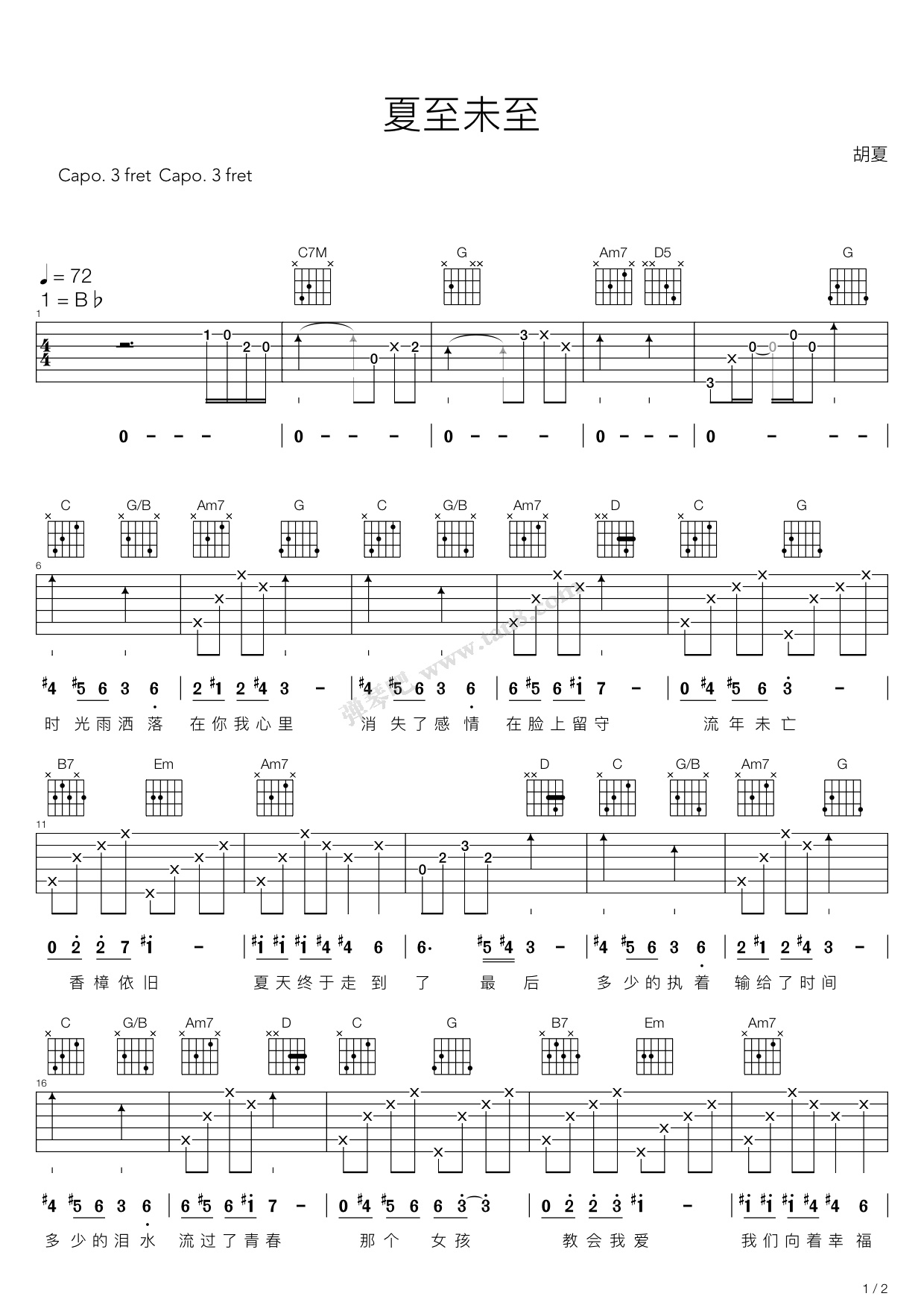 《夏至未至(电视剧同名主题曲,胡夏)》,胡夏(六线谱 吉他谱吉他谱 第1