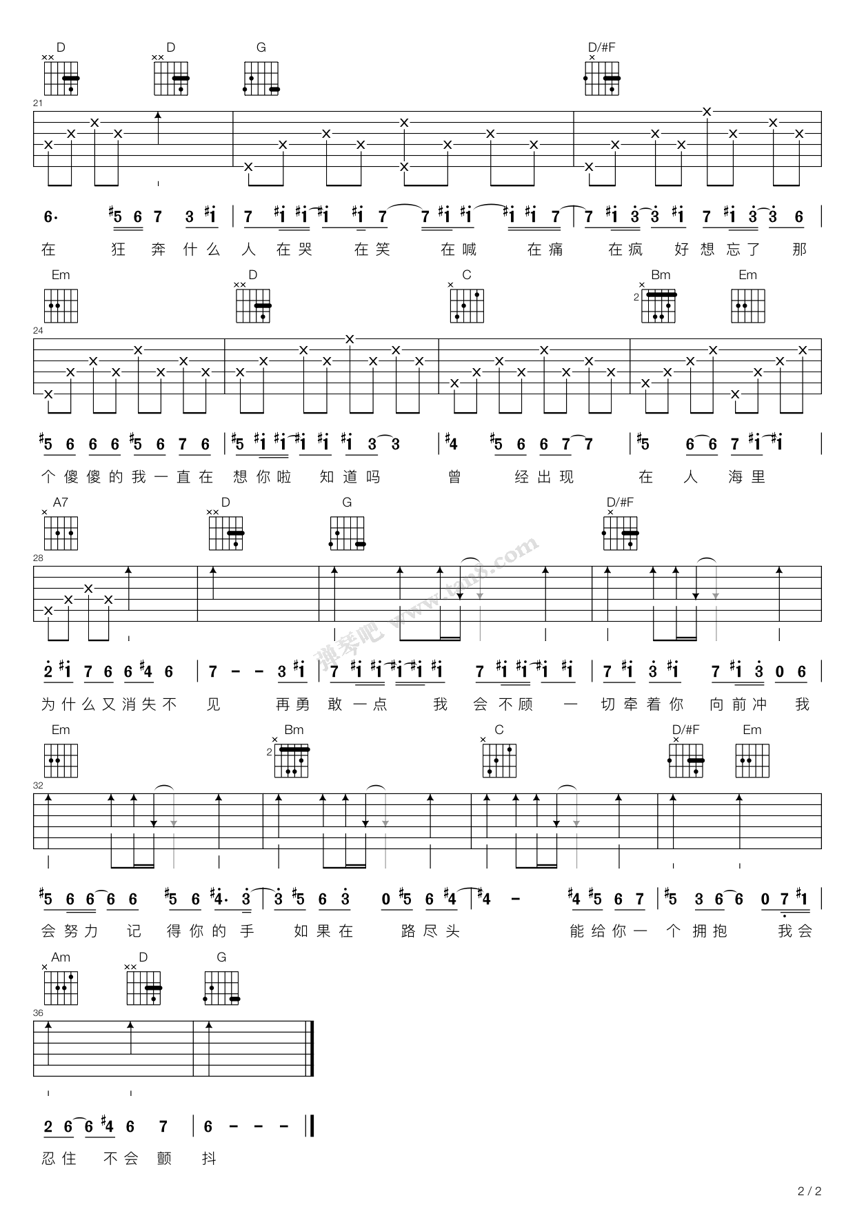 《夏至未至(电视剧同名主题曲,胡夏)》,胡夏(六线谱 吉他谱吉他谱 第2