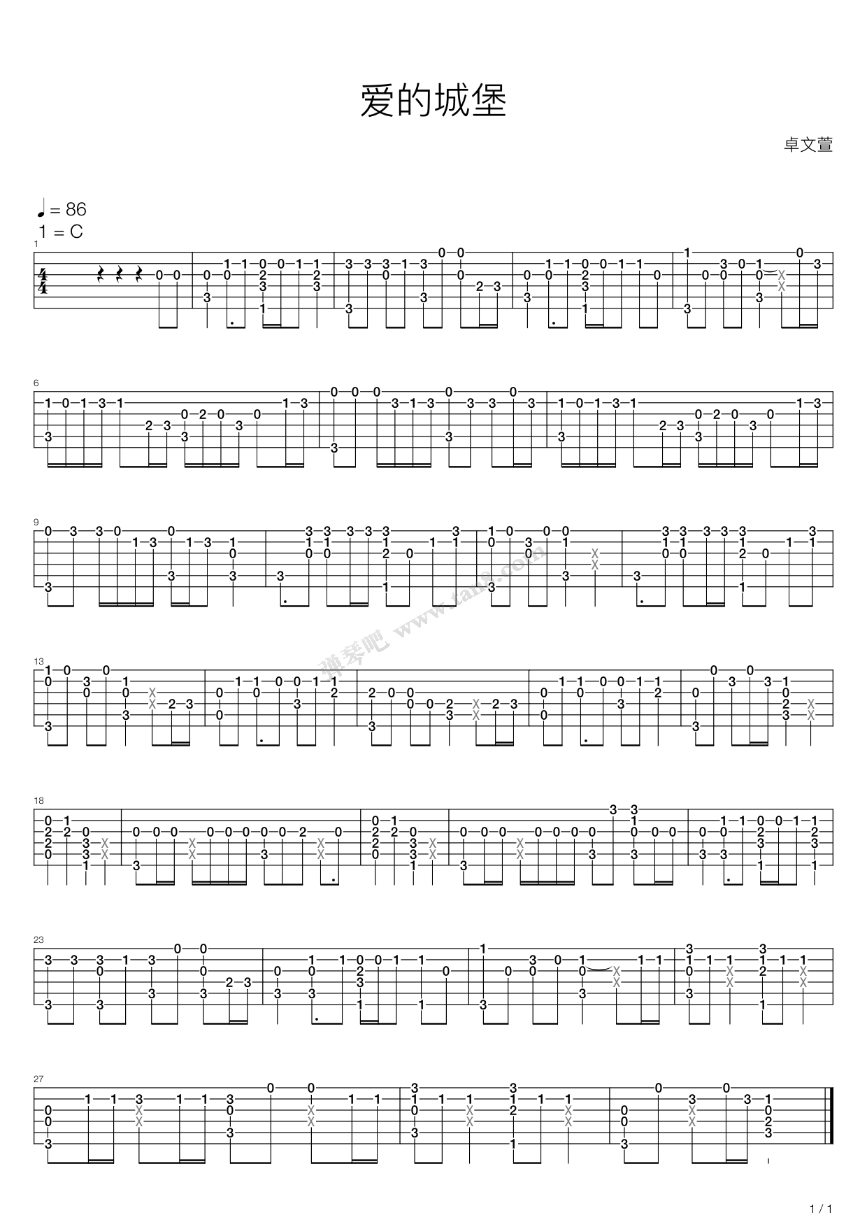 >> 流行 >> 卓文萱 >>爱的城堡