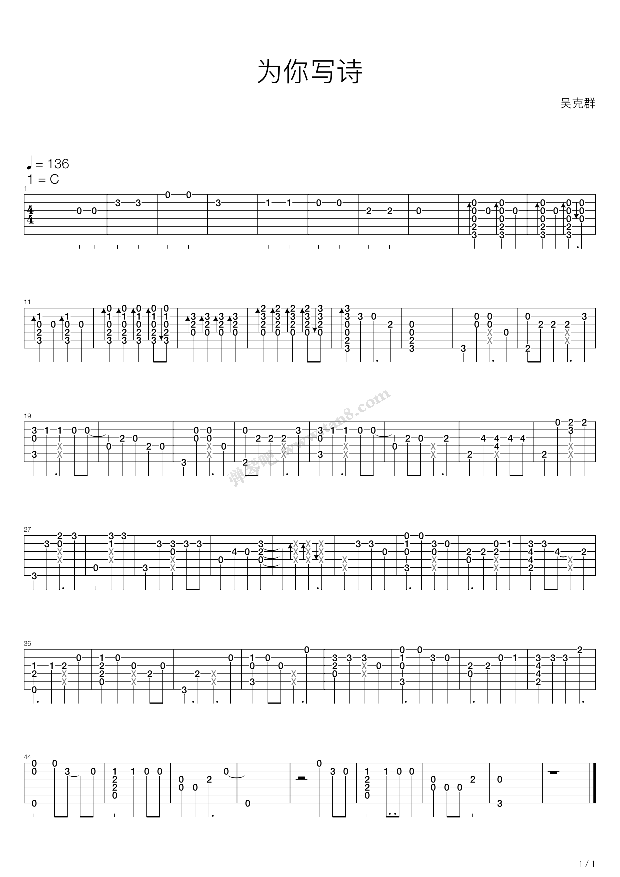 >> 流行 >> 吴克群 >>为你写诗 指弹