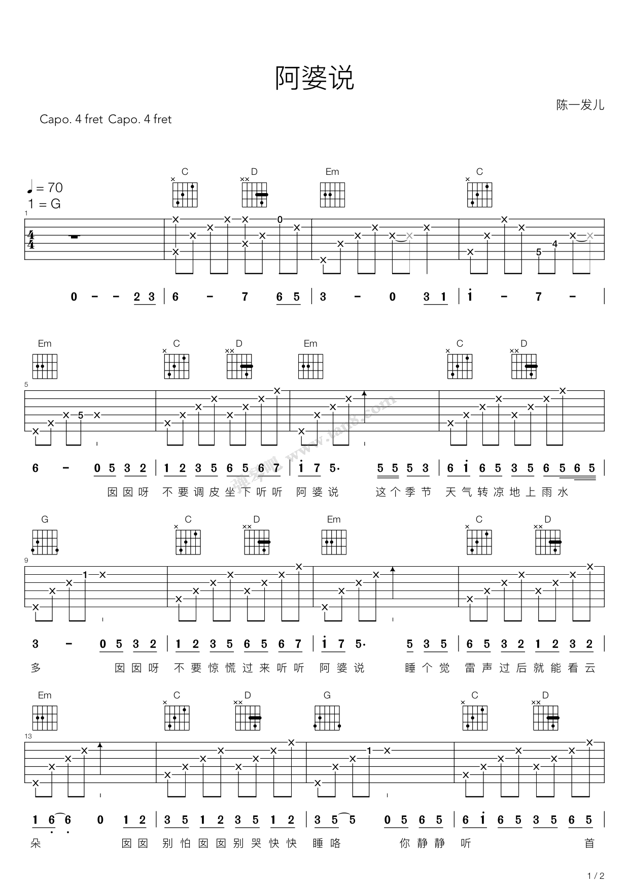 >> 练习曲 >> 陈一发儿 >>阿婆说(b调吉他弹唱谱,陈一发儿)