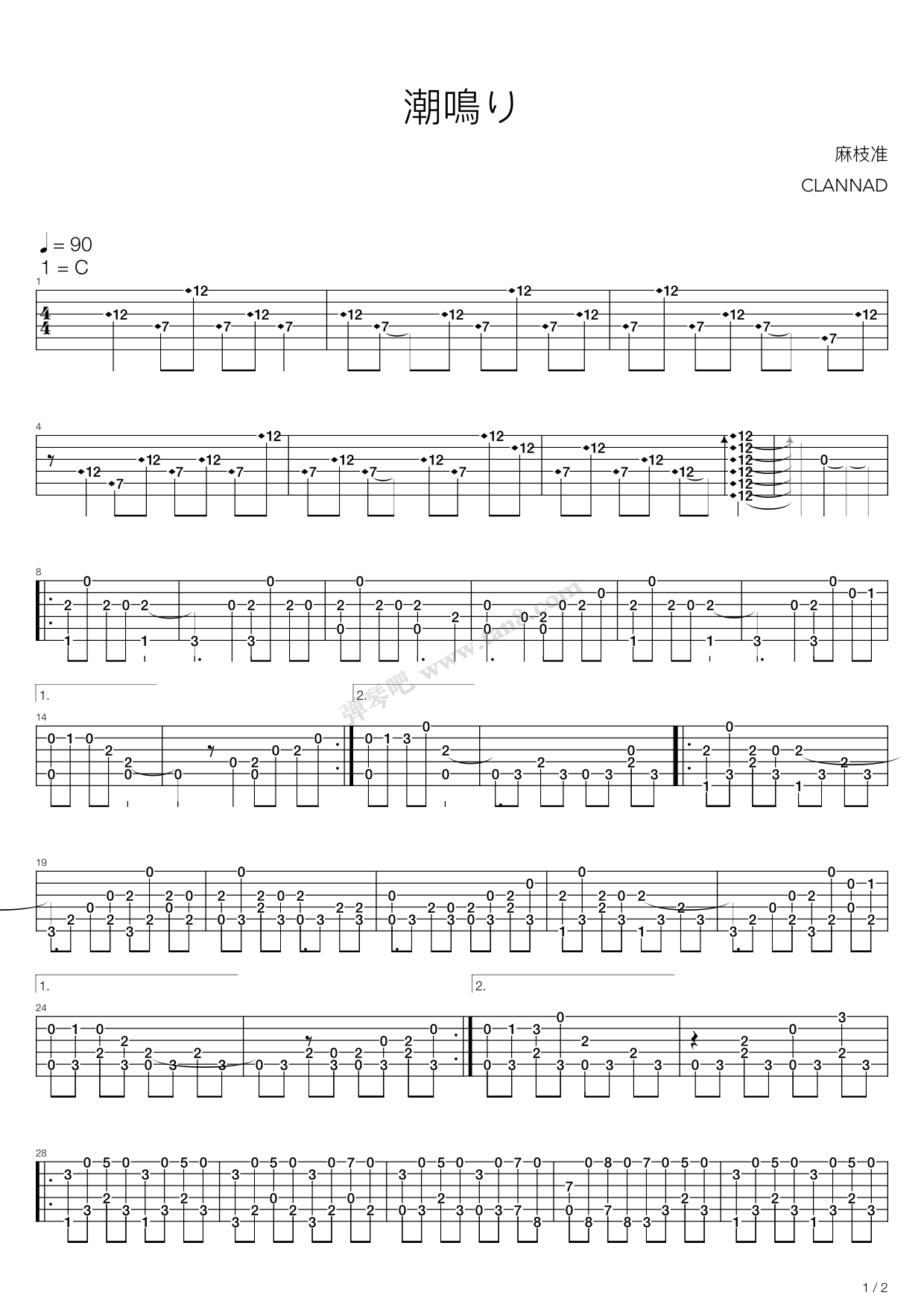 潮鸣り 潮鸣 (梵音版) 吉他谱-虫虫吉他谱免费下载