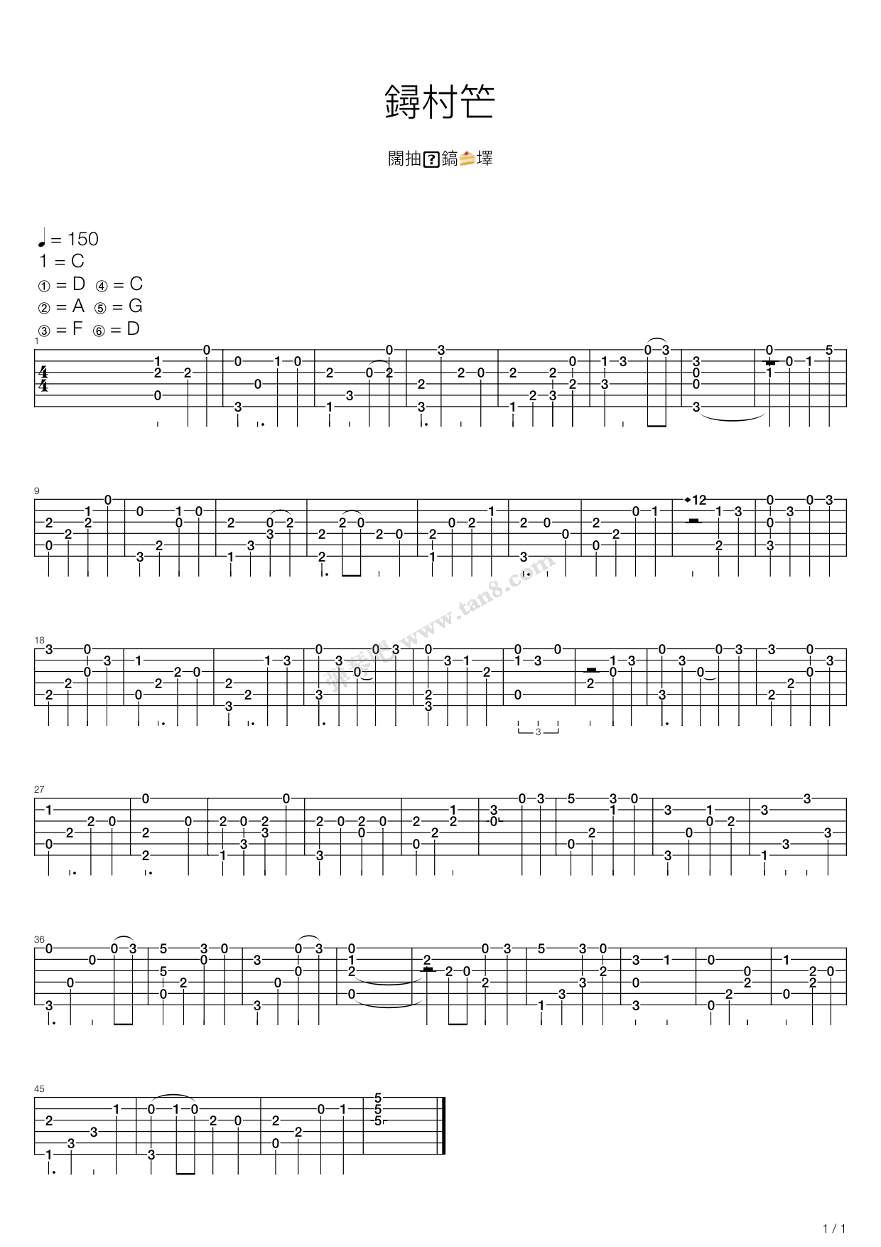 《音频怪物 指弹》,琴师(六线谱 吉他谱吉他谱 第1页