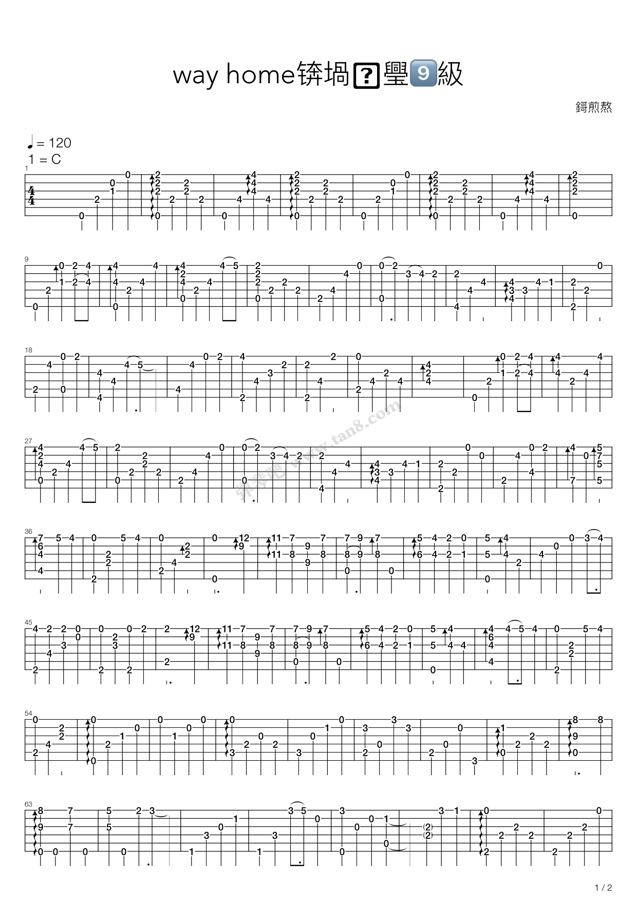 《way home(家路)》,押尾(六线谱 吉他谱吉他谱 第1页