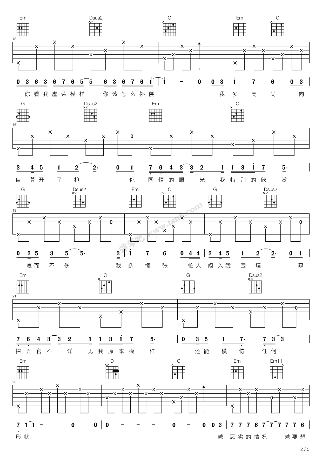 高尚(g调弹唱版,薛之谦) 吉他谱-虫虫吉他谱免费下载