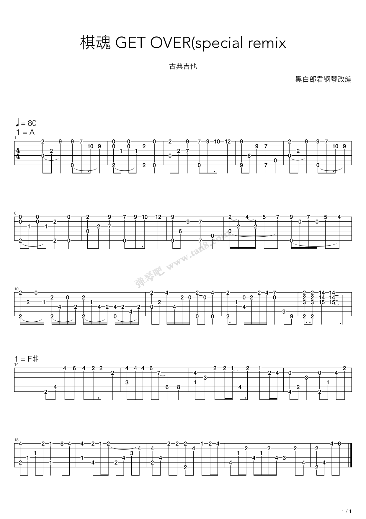 >> 流行 >> 古典吉他 >>棋魂