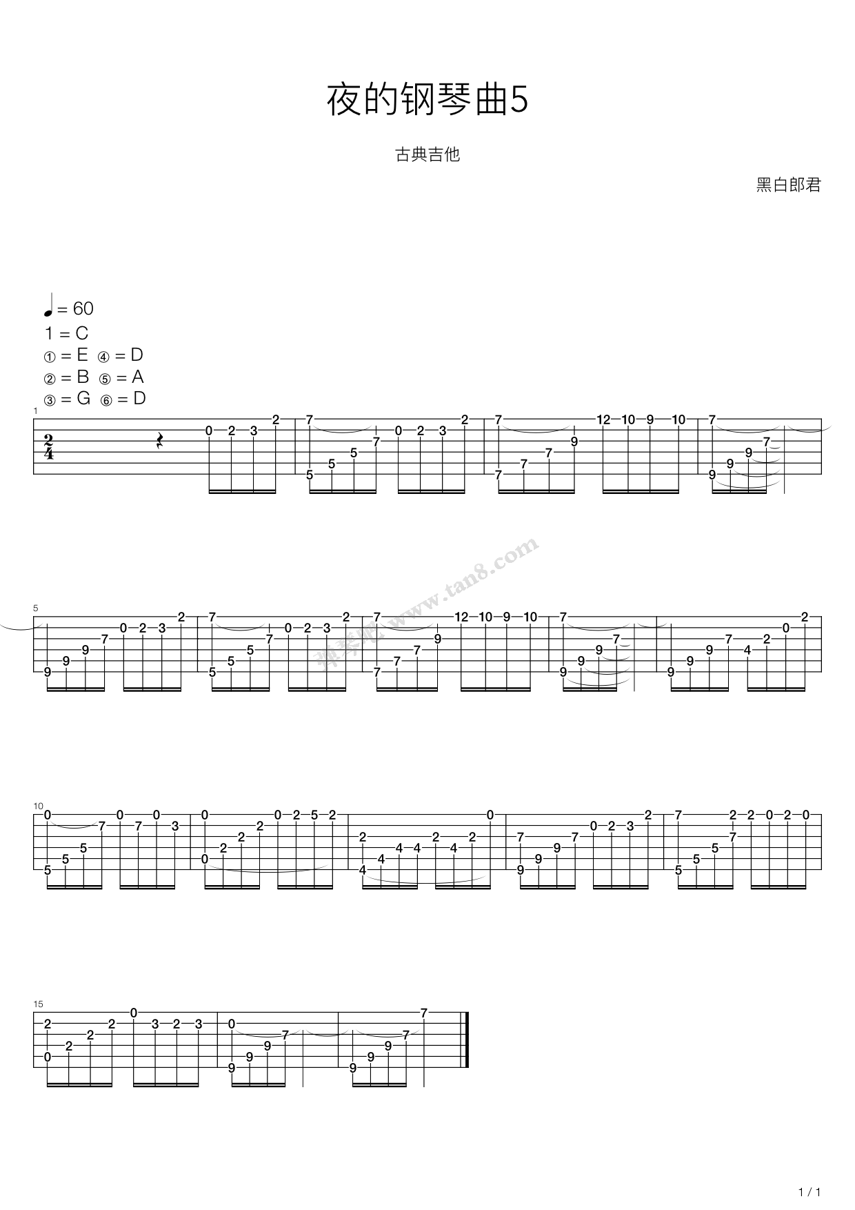吉他谱乐谱 夜的钢琴曲5（石进创作 简单版）_吉他乐谱_中国曲谱网