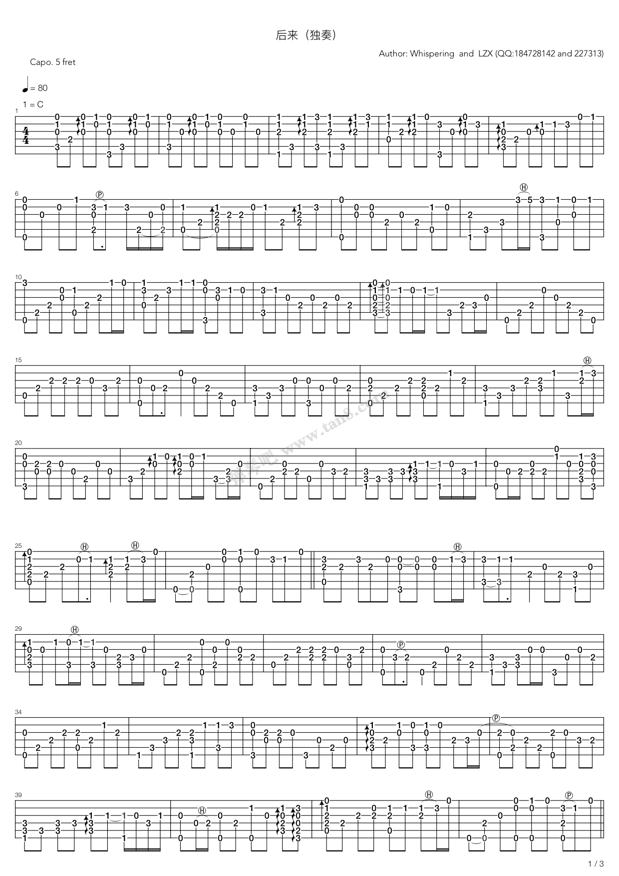 《后来-独奏 指弹》,刘若英(六线谱 吉他谱吉他谱 第1页