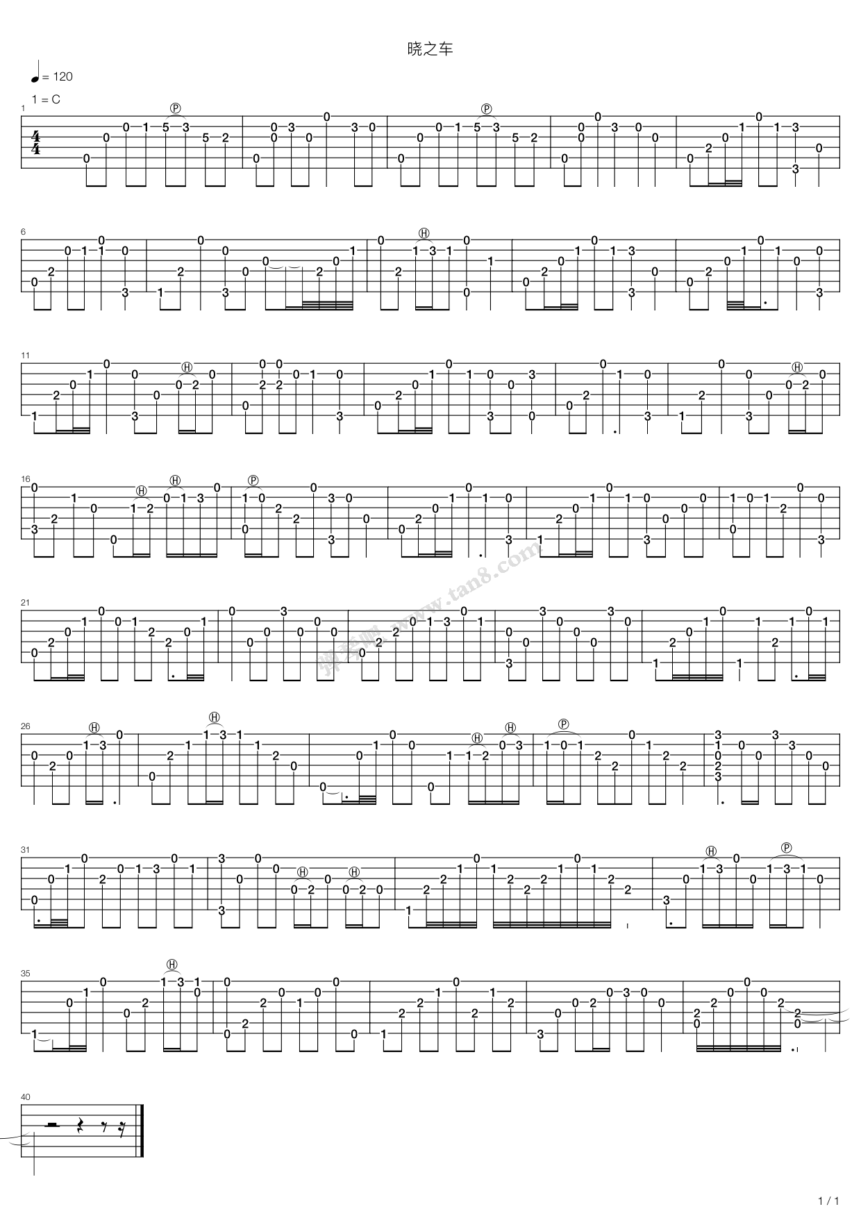 晓之车独奏指弹