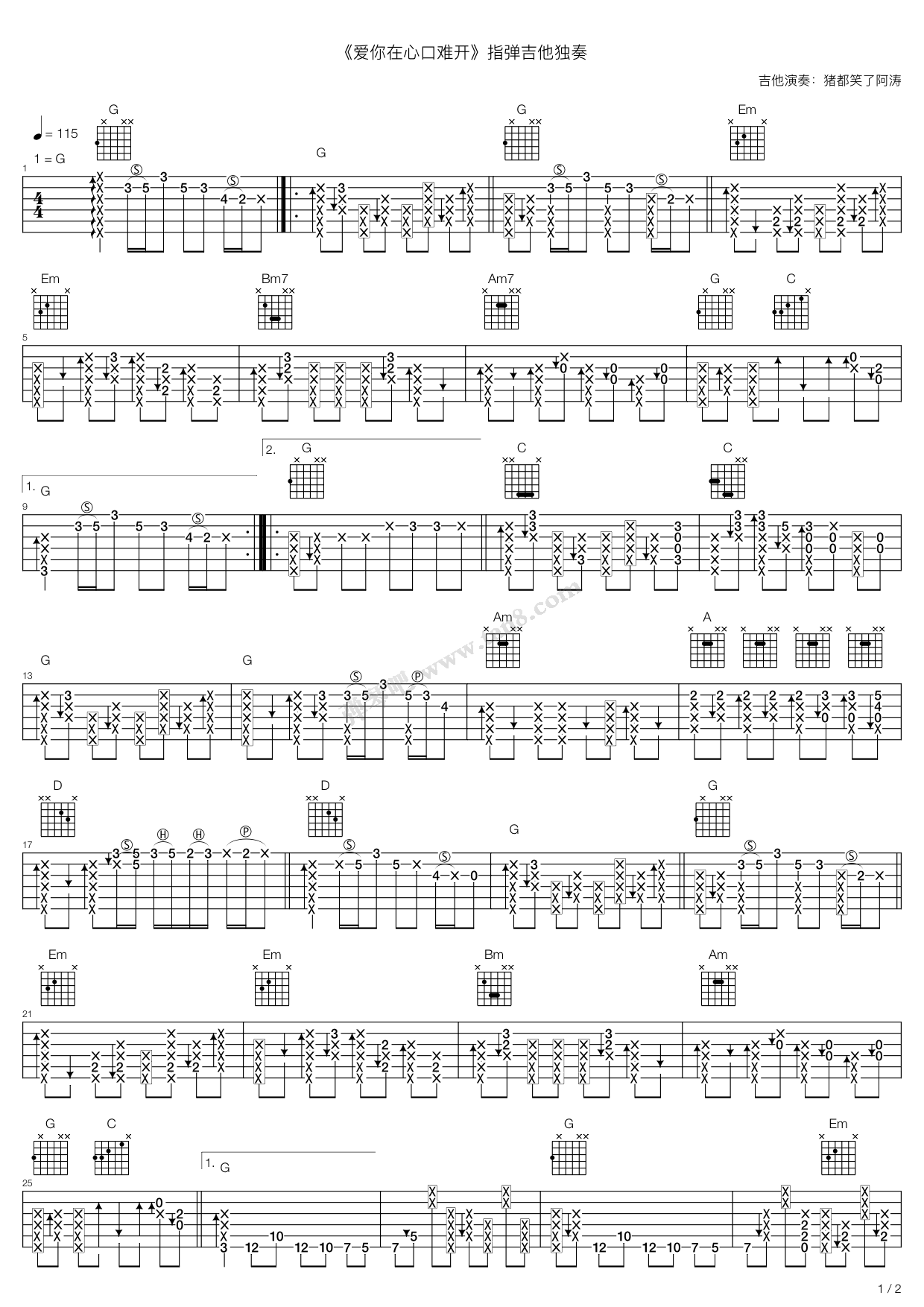 爱你在心口难开独奏指弹