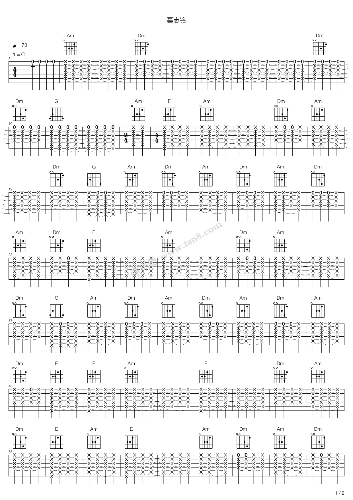 墓志铭电吉他solo