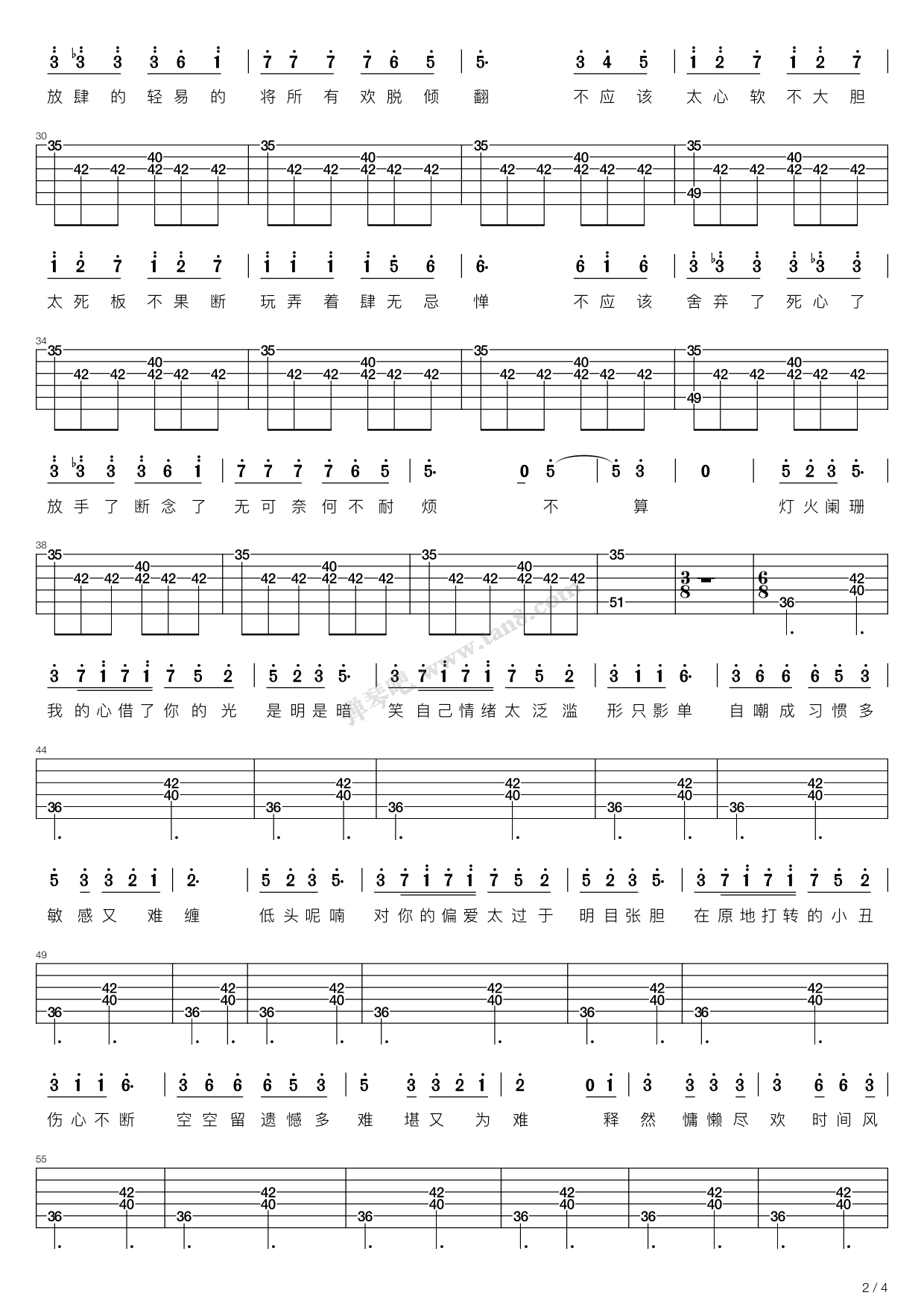 流行陈粒小半尤克里里弹唱谱