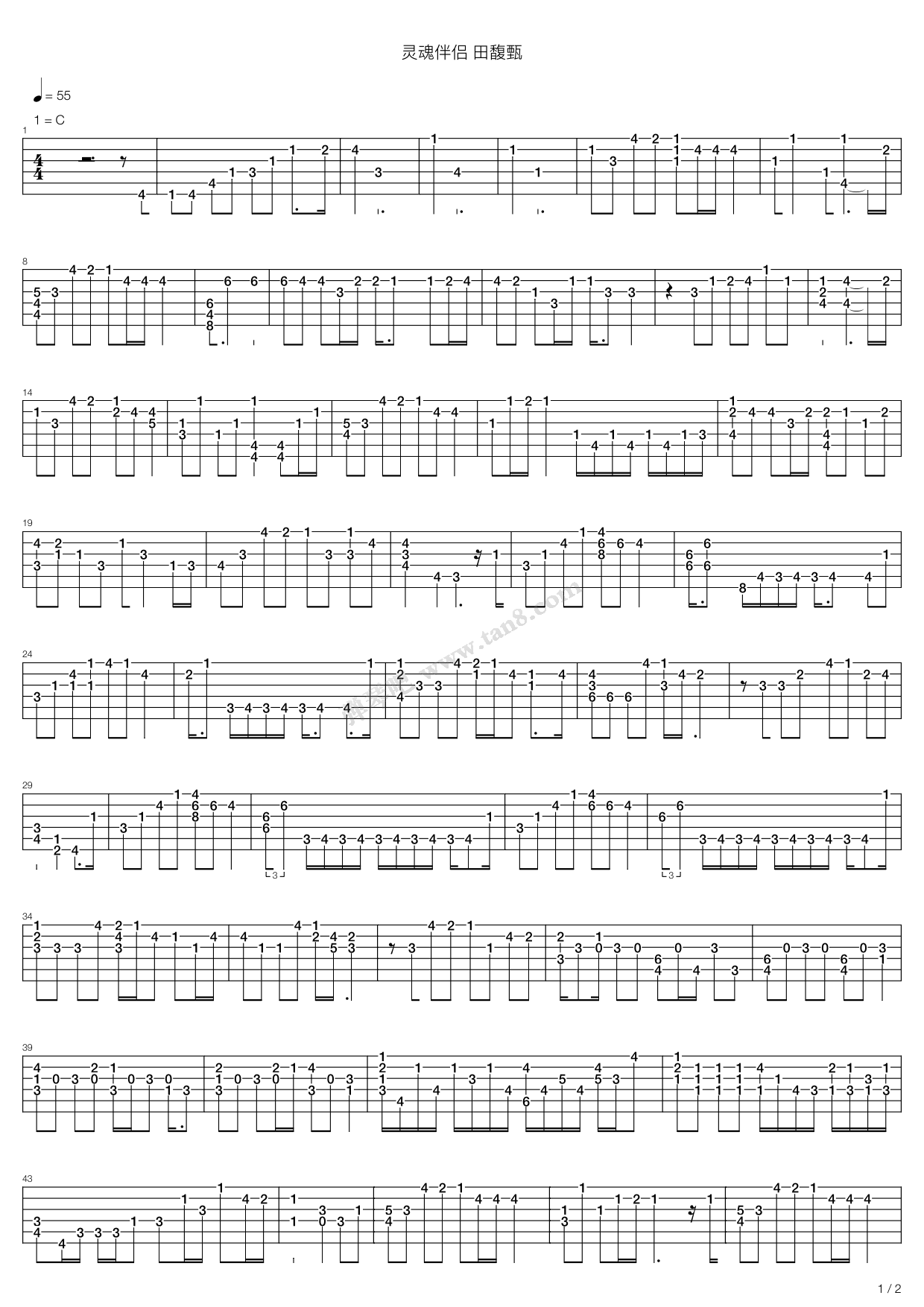 >> 流行 >> 田馥甄 >>灵魂伴侣 田馥甄 吉他独奏