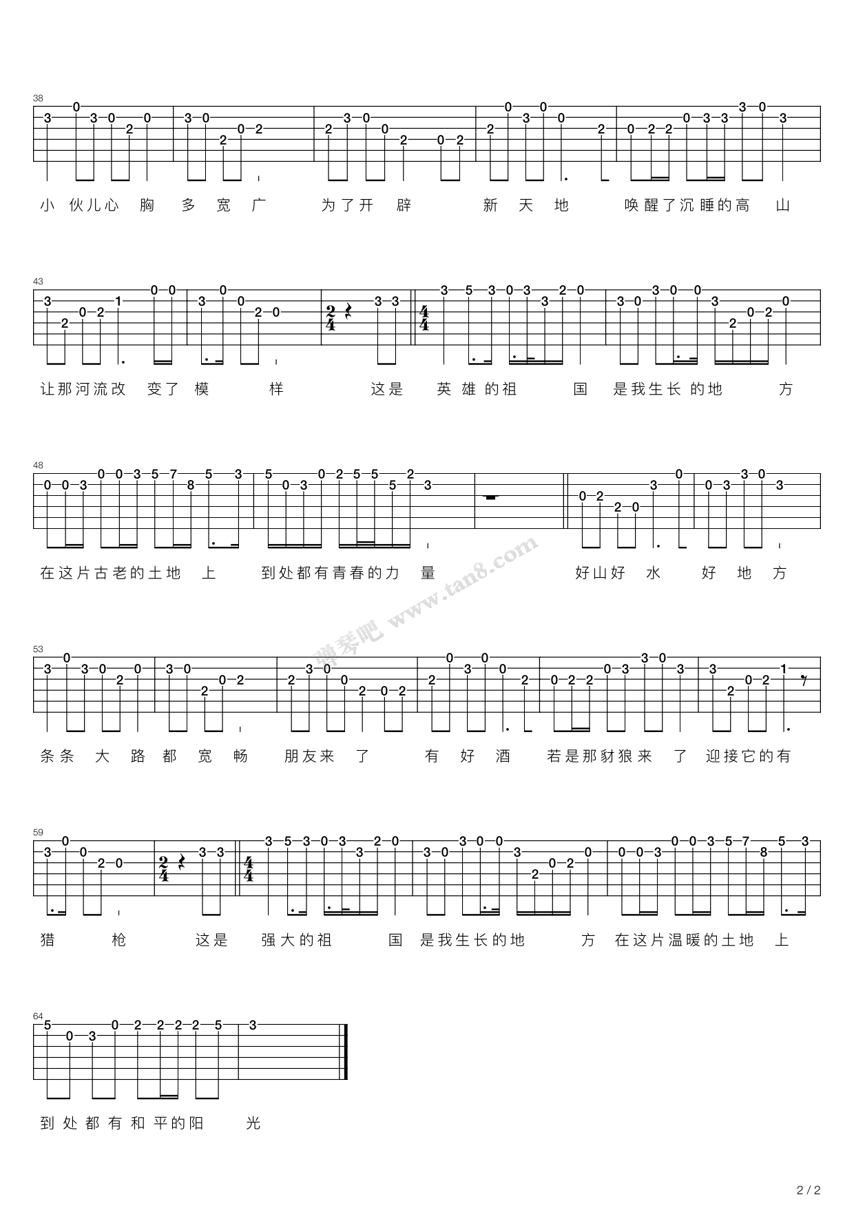 我的祖国上甘岭插曲g调吉他弹唱谱