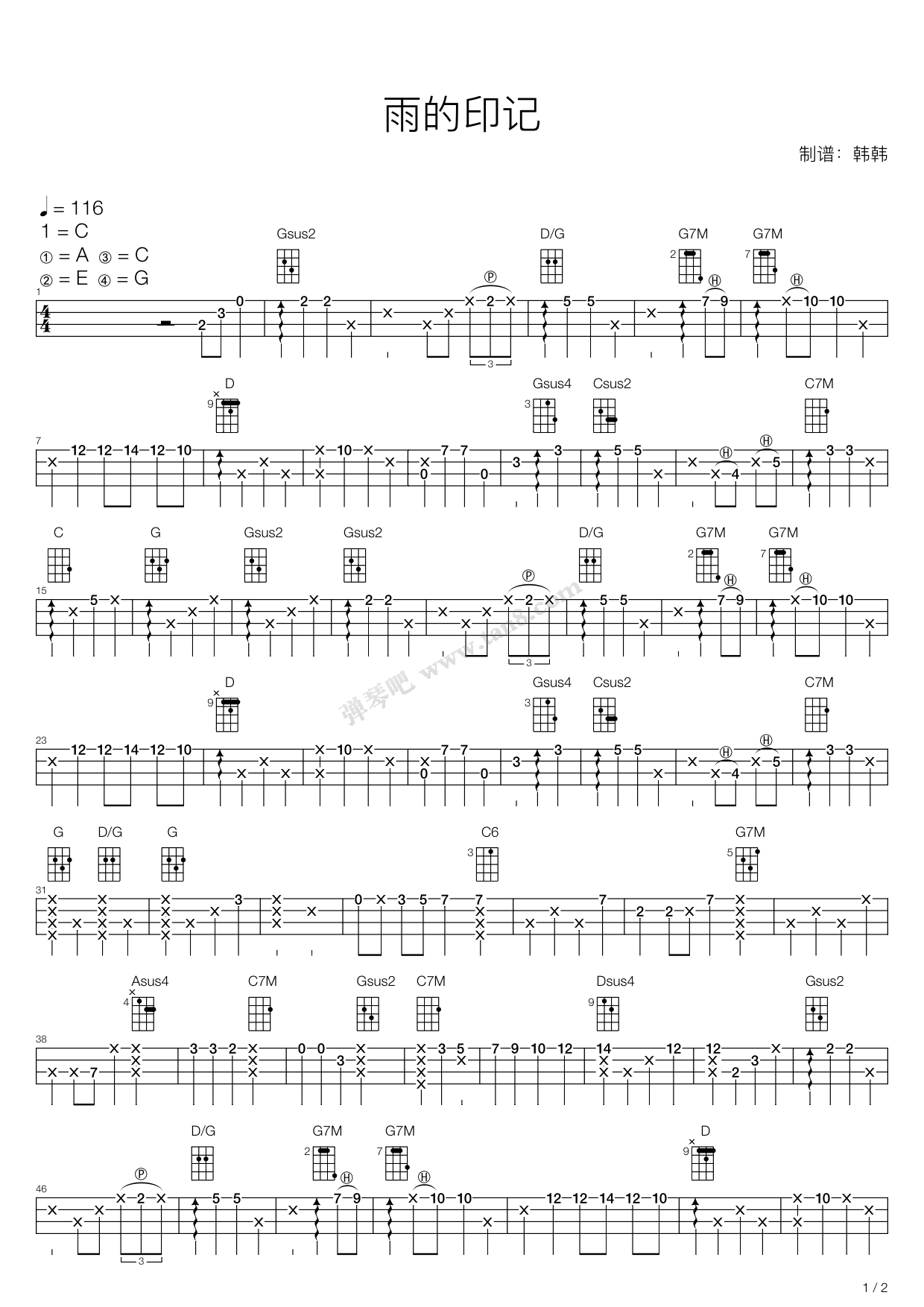 《拔萝卜》吉他谱简谱分解节奏型版本 - C调编配和弦谱(弹唱谱) - 原调C调 - 儿歌国语版初级吉他谱 - 易谱库