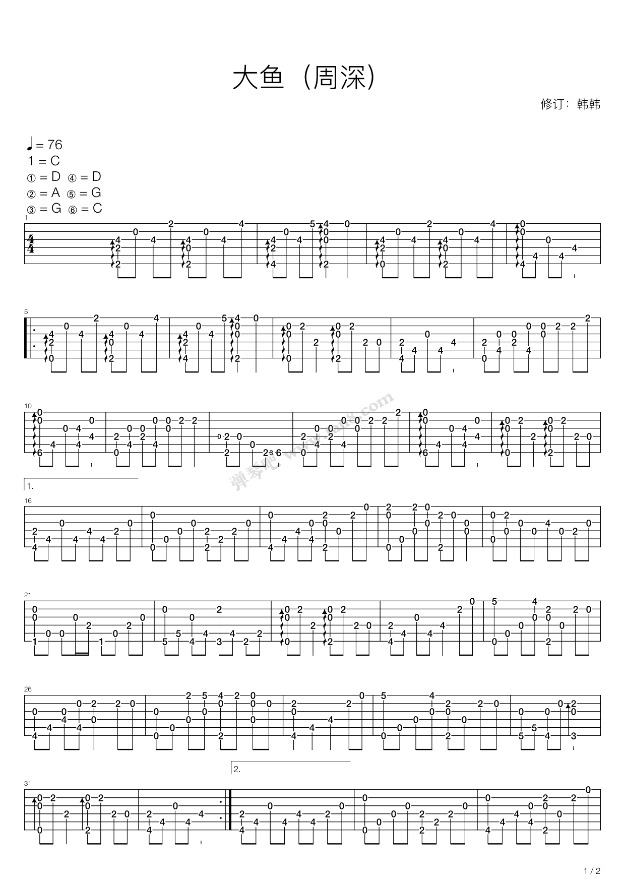 《大鱼》指弹曲谱子 - 吉他谱 选用C调指法编配 - 初级曲谱 - 六线谱(独奏/指弹谱) - 易谱库