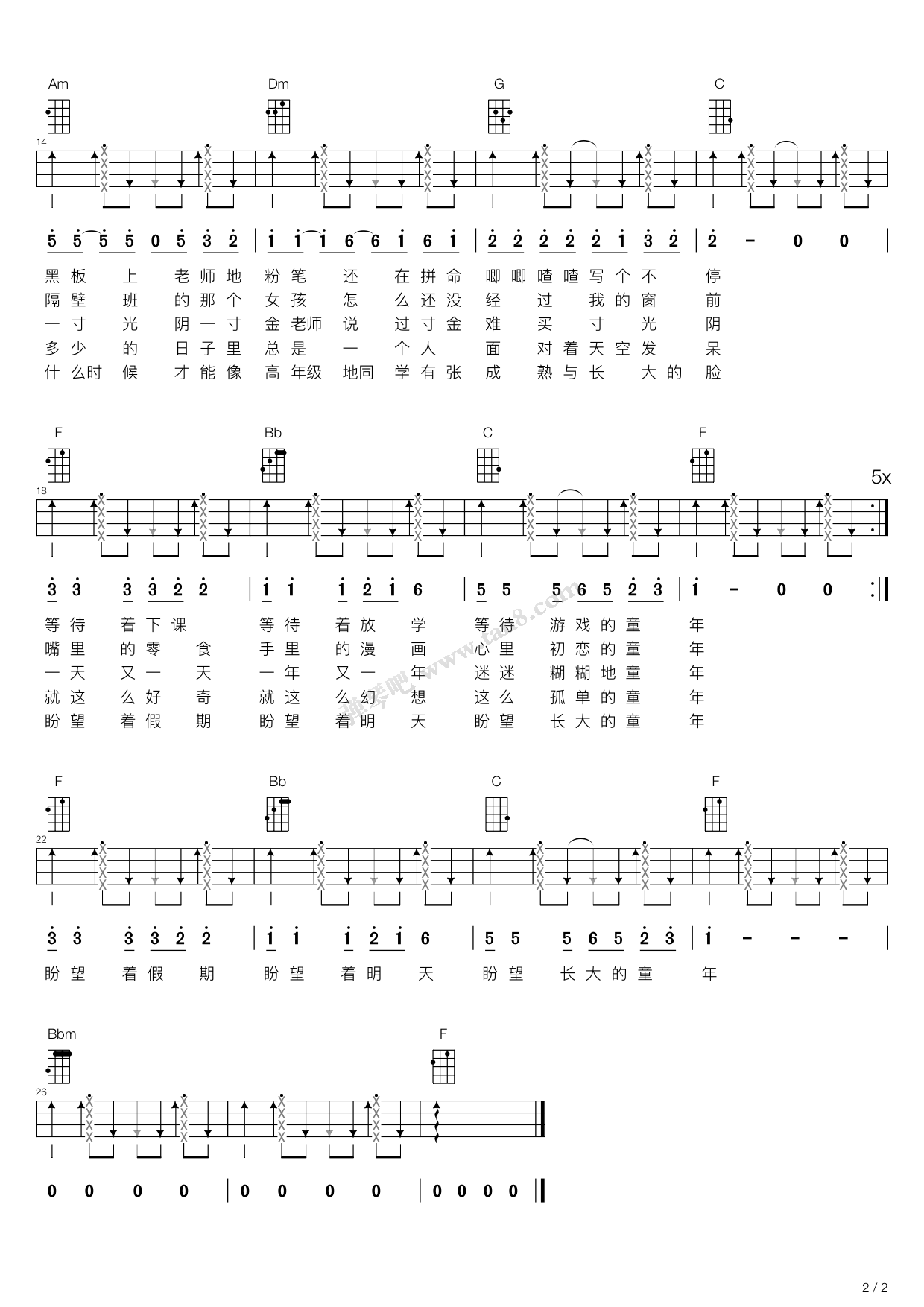 童年尤克里里弹唱版