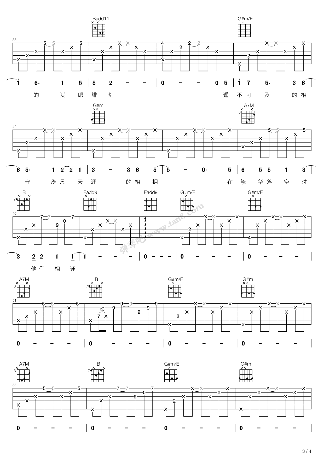 皆非(e调吉他弹唱谱) 吉他谱-虫虫吉他谱免费下载