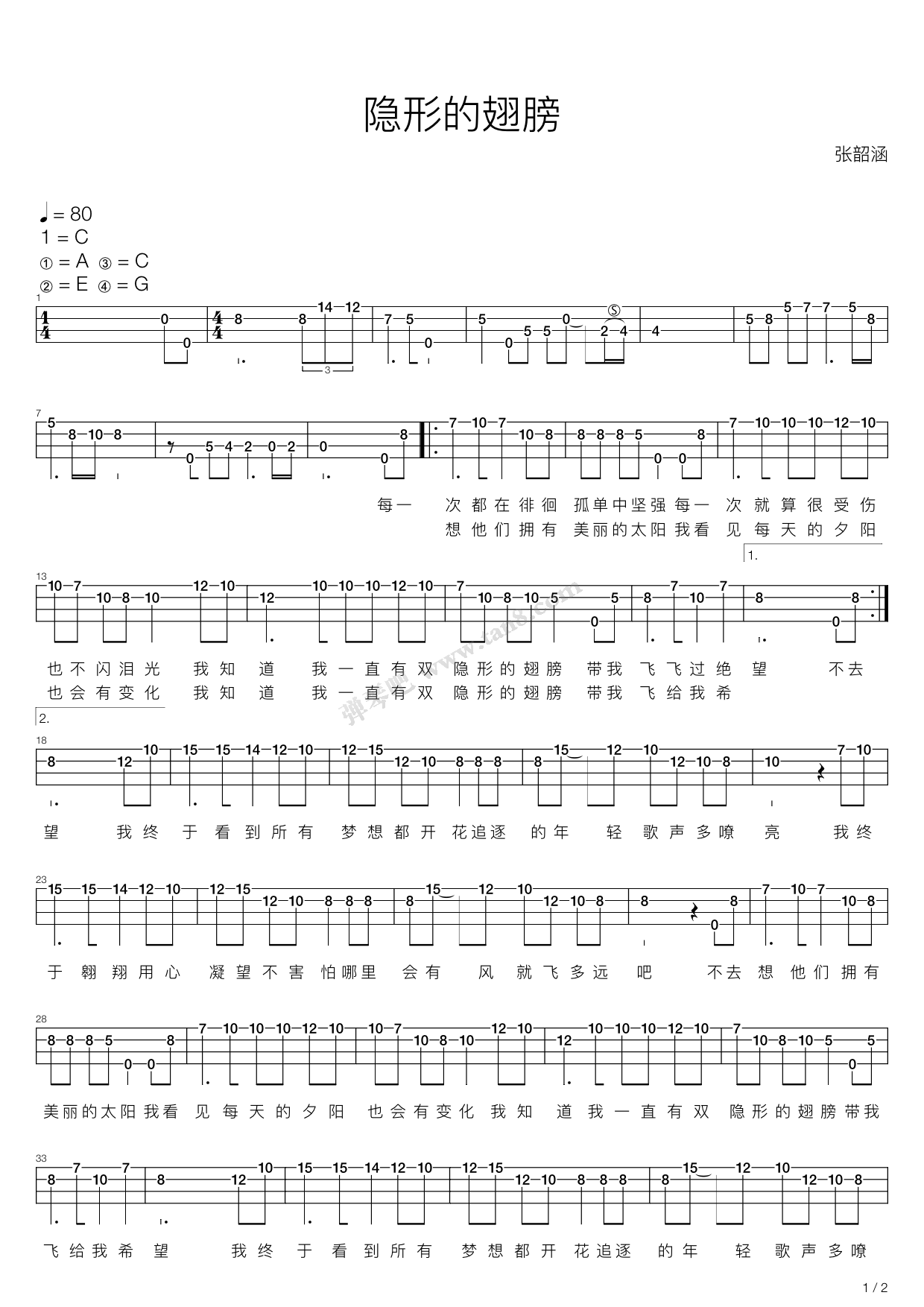 隐形的翅膀(尤克里里弹唱谱) 吉他谱-虫虫吉他谱免费下载