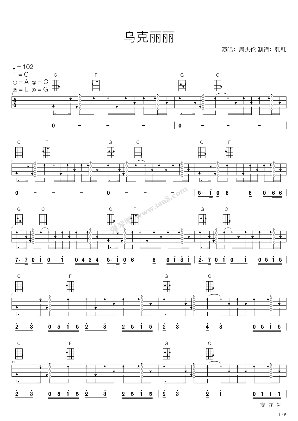 乌克丽丽尤克里里弹唱谱