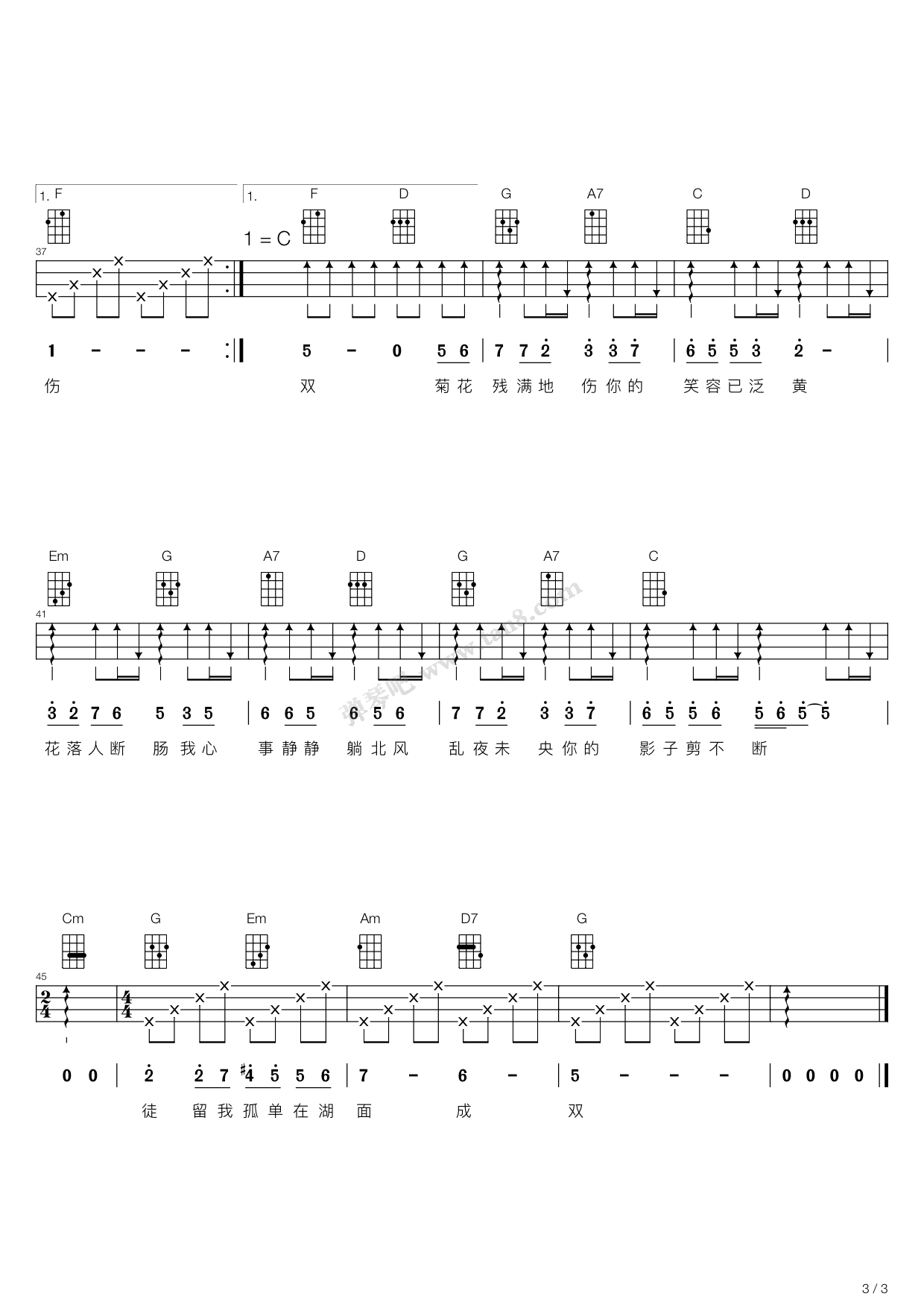 菊花台(尤克里里弹唱谱) 吉他谱-虫虫吉他谱免费下载