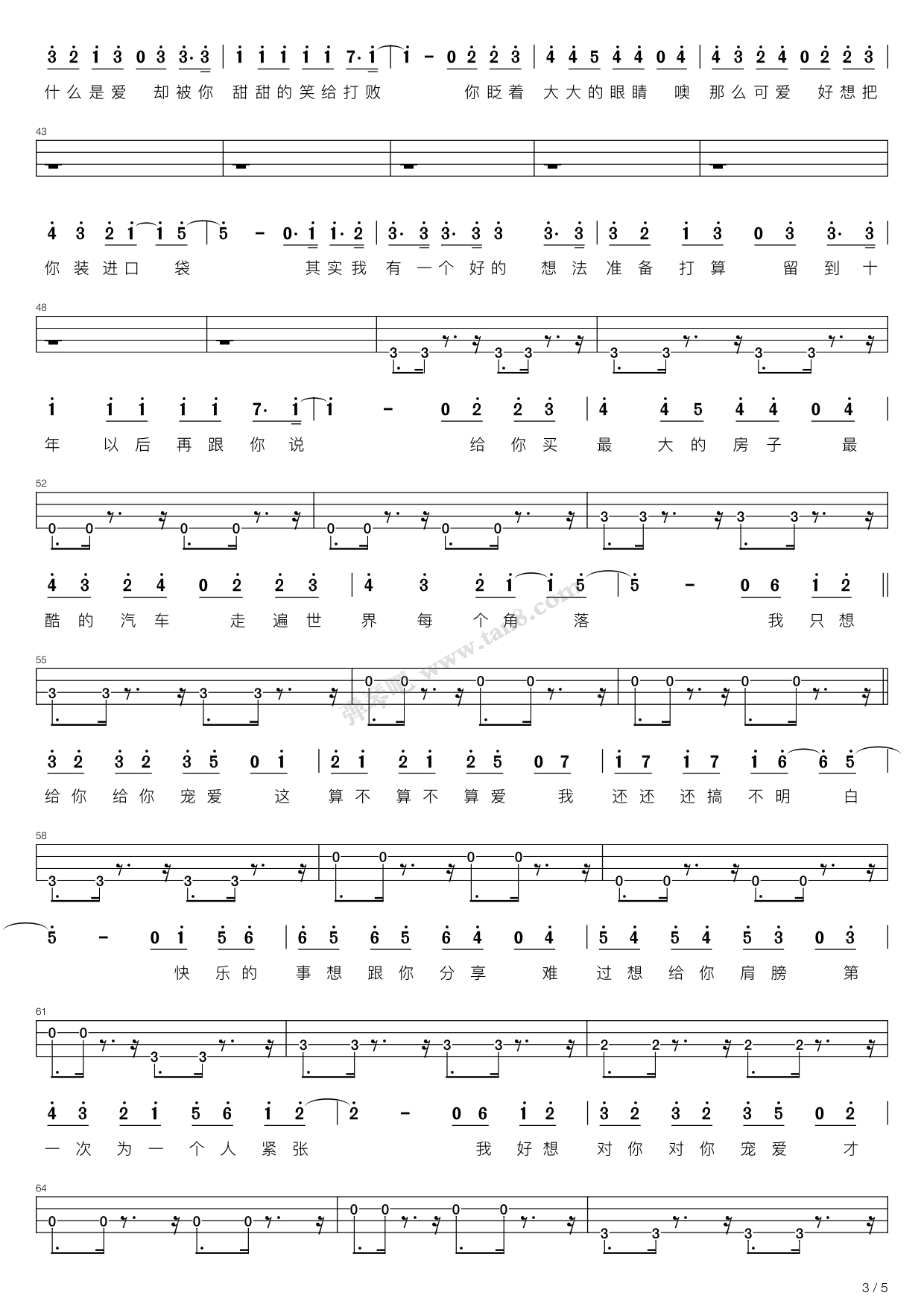 宠爱尤克里里弹唱谱