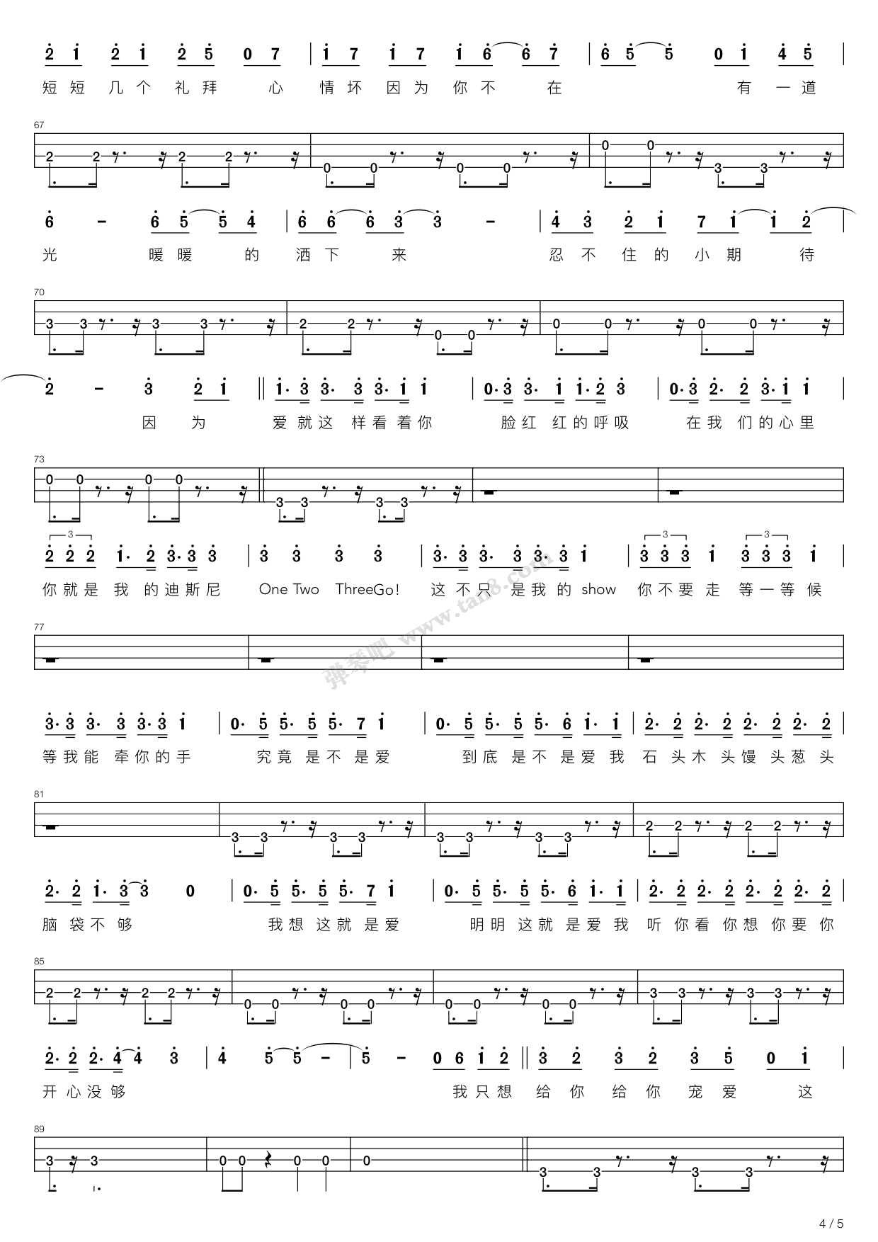 宠爱尤克里里弹唱谱