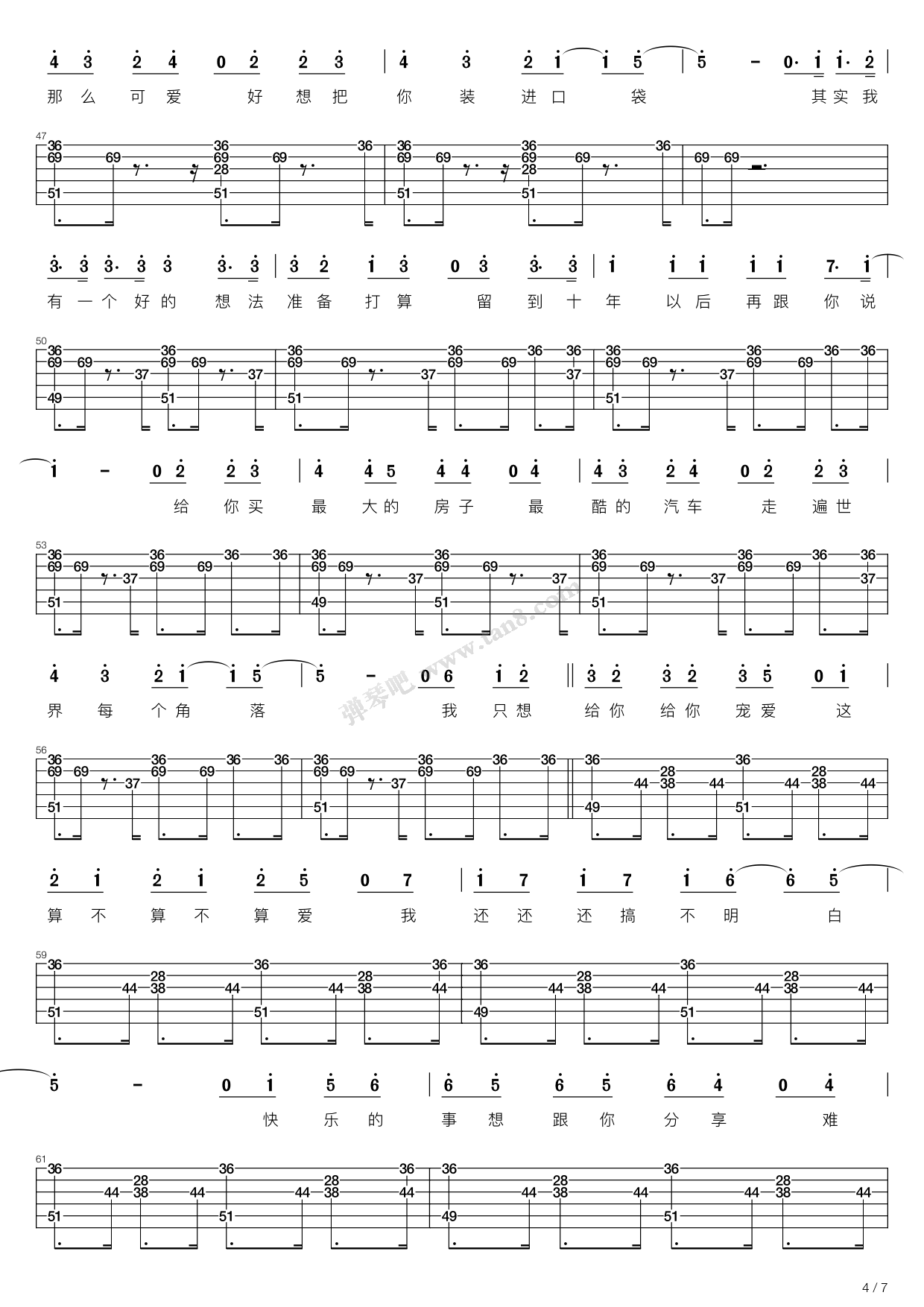 宠爱尤克里里弹唱谱