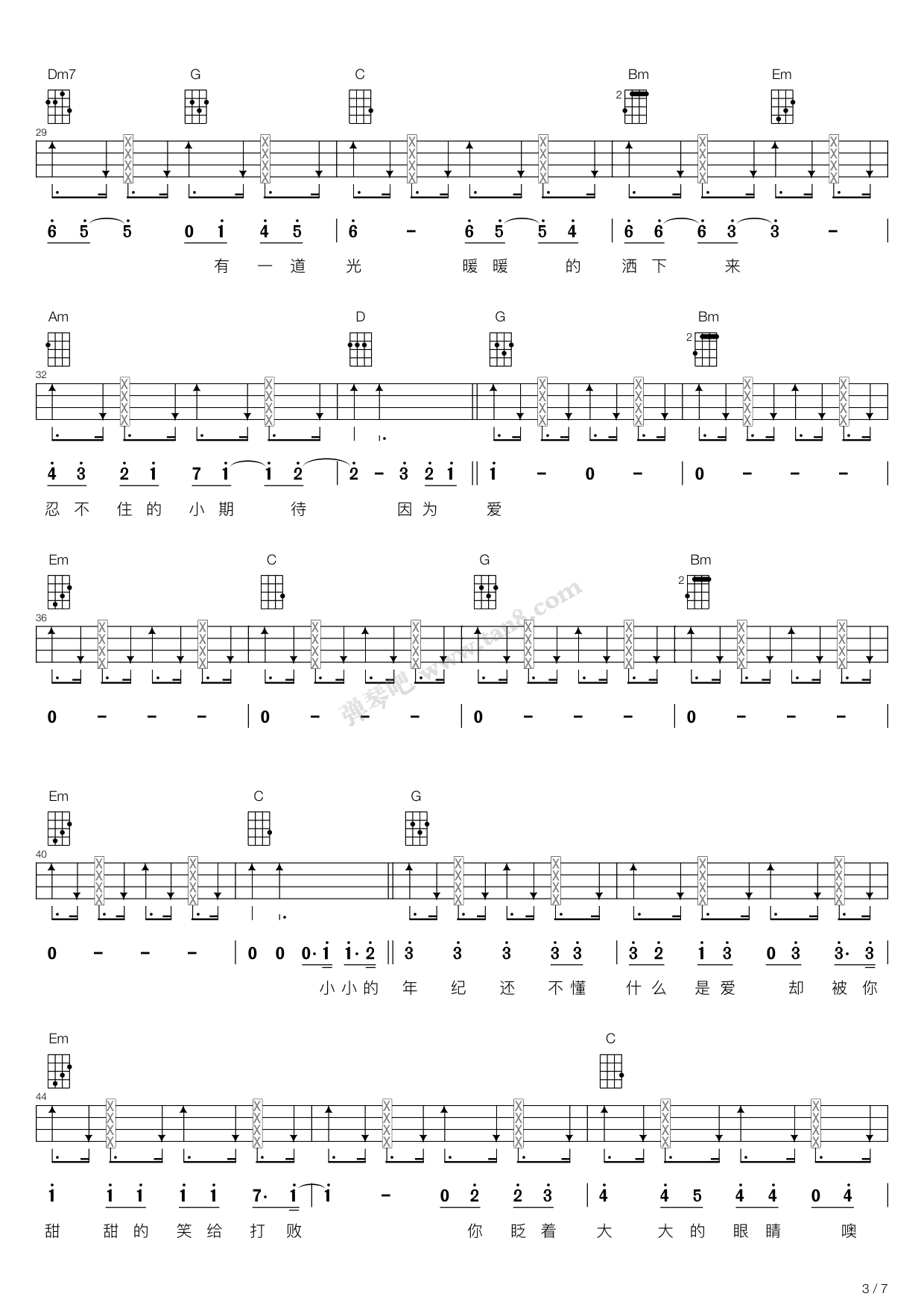 宠爱尤克里里弹唱谱