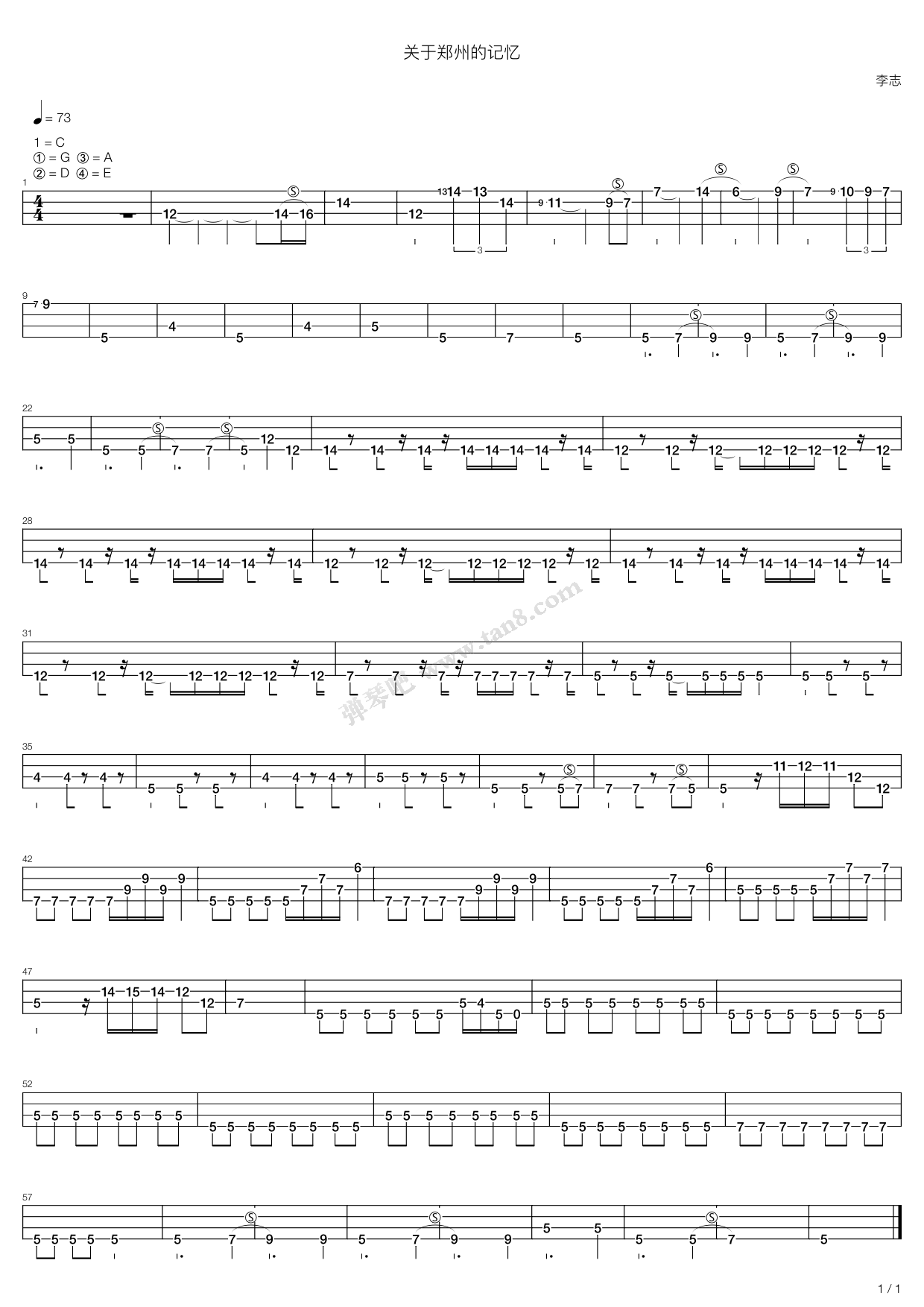 《关于郑州的记忆》,(六线谱 吉他谱吉他谱 第1页