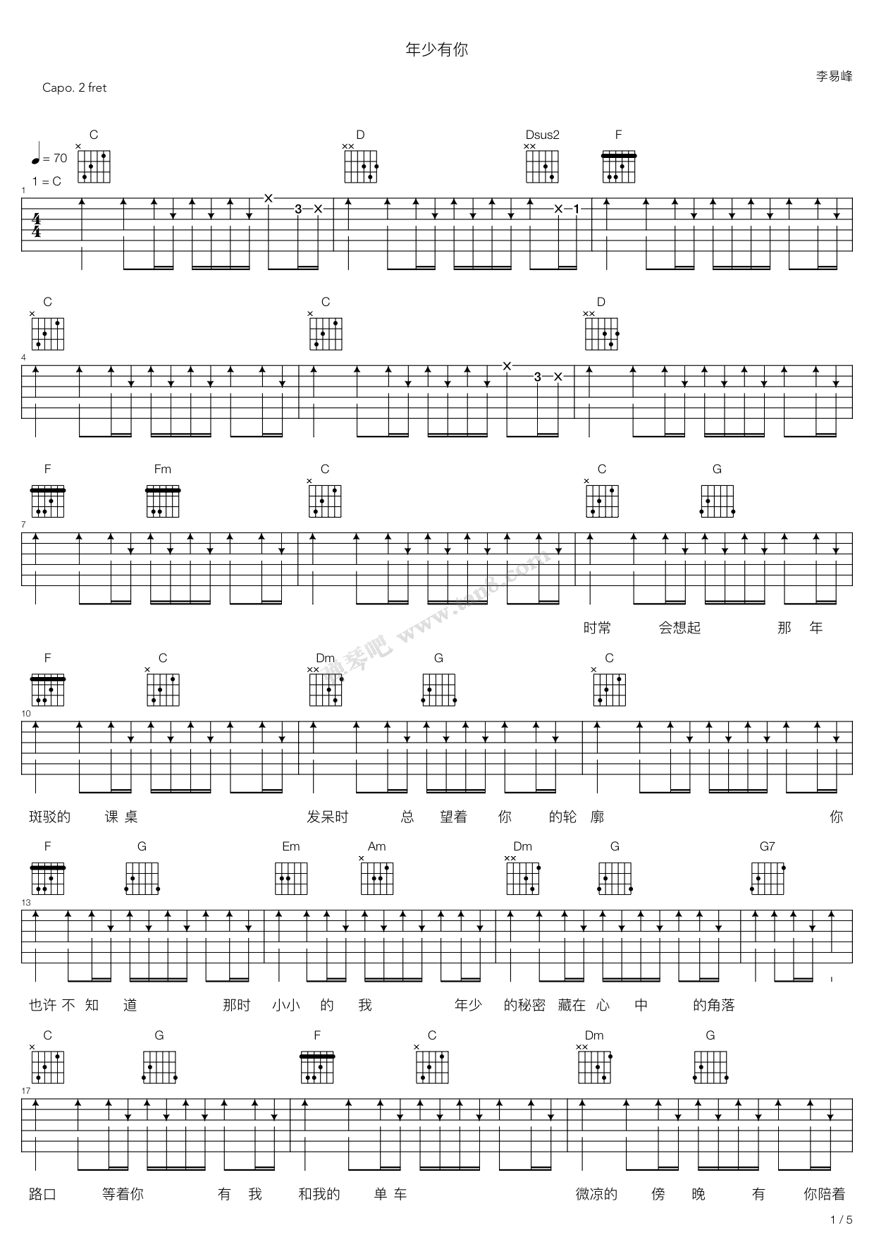 年少有你栀子花开正青春推广曲