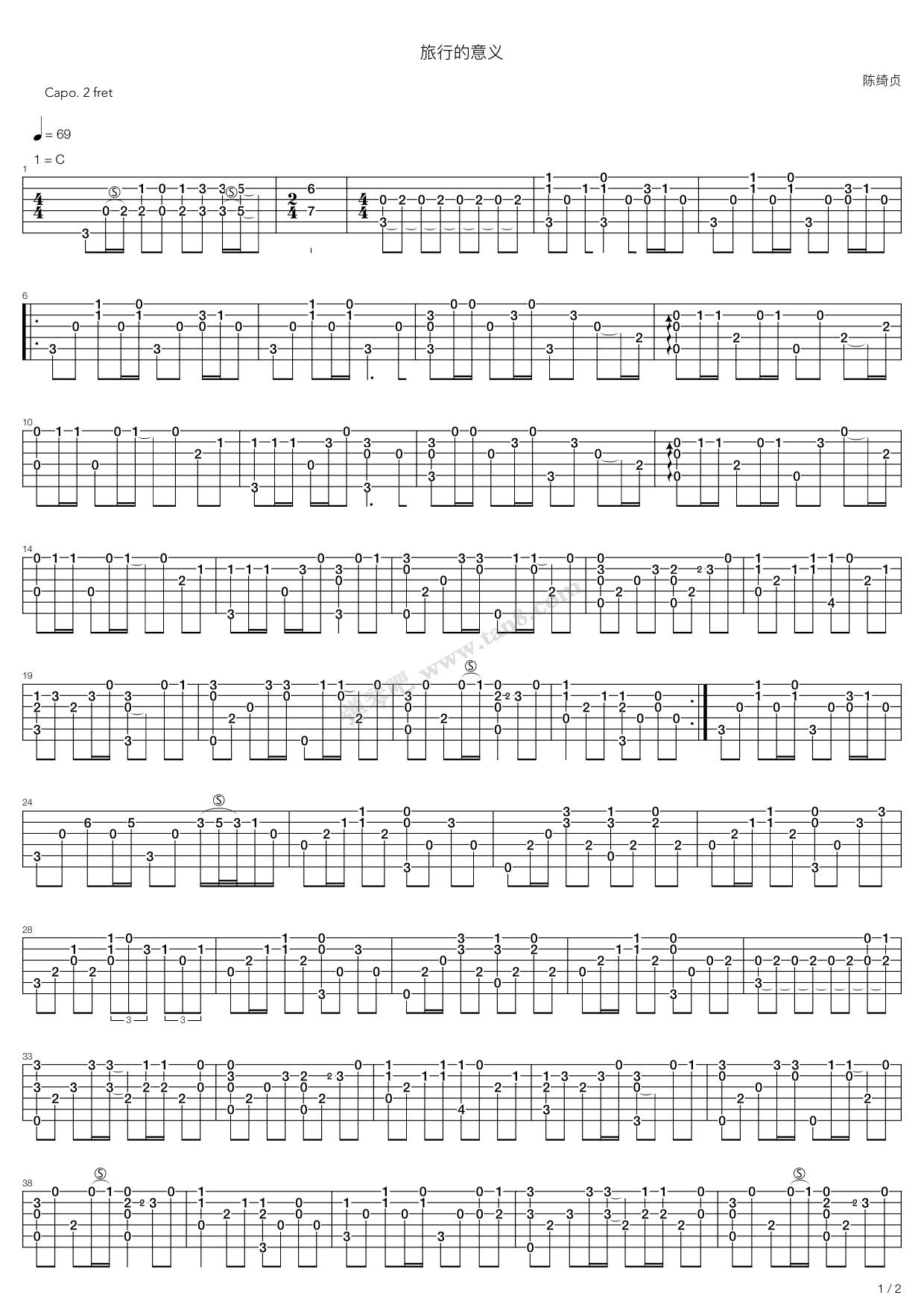 旅行的意义指弹吉他谱