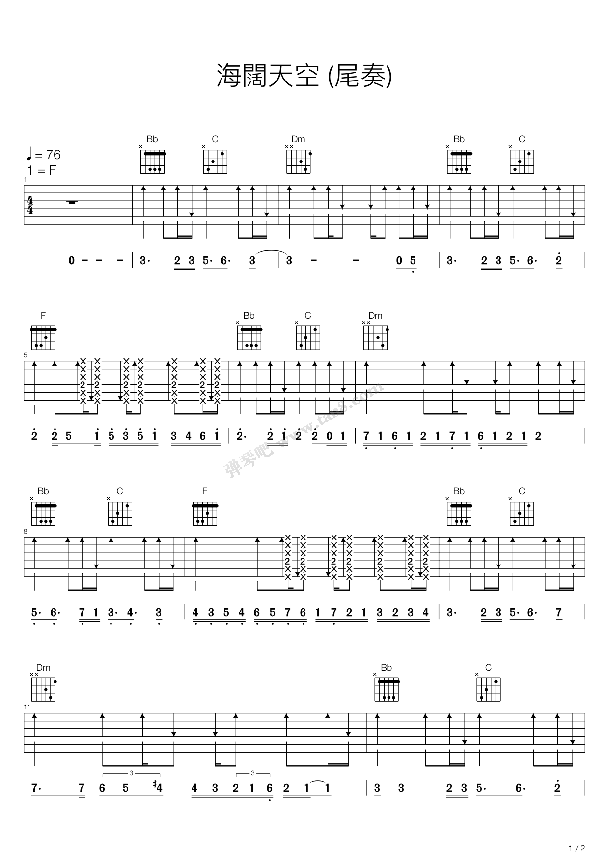 յ缪solo