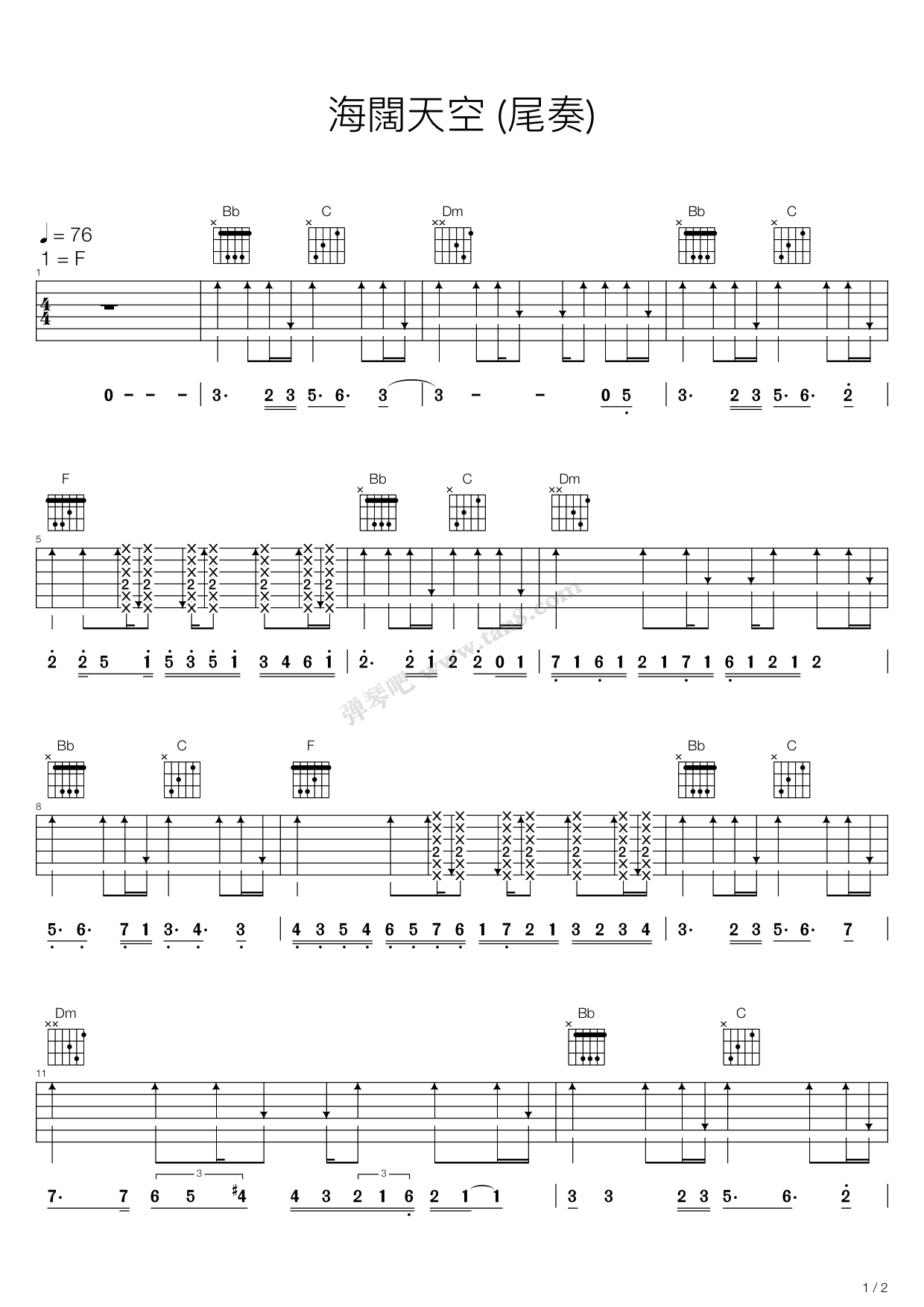 张磊《南山南》超原版C调吉他弹唱谱C调六线PDF谱吉他谱-虫虫吉他谱免费下载
