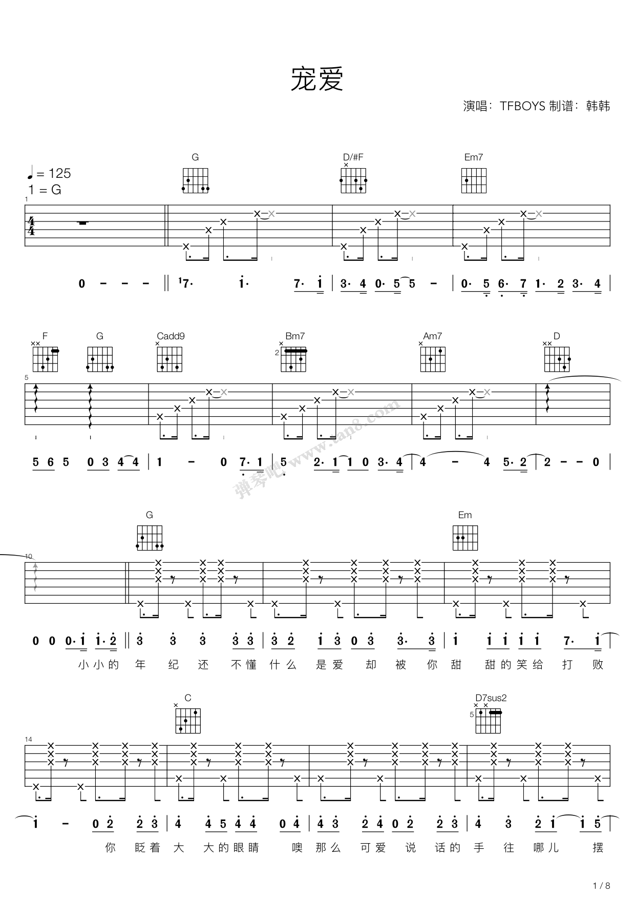 宠爱g调吉他弹唱谱